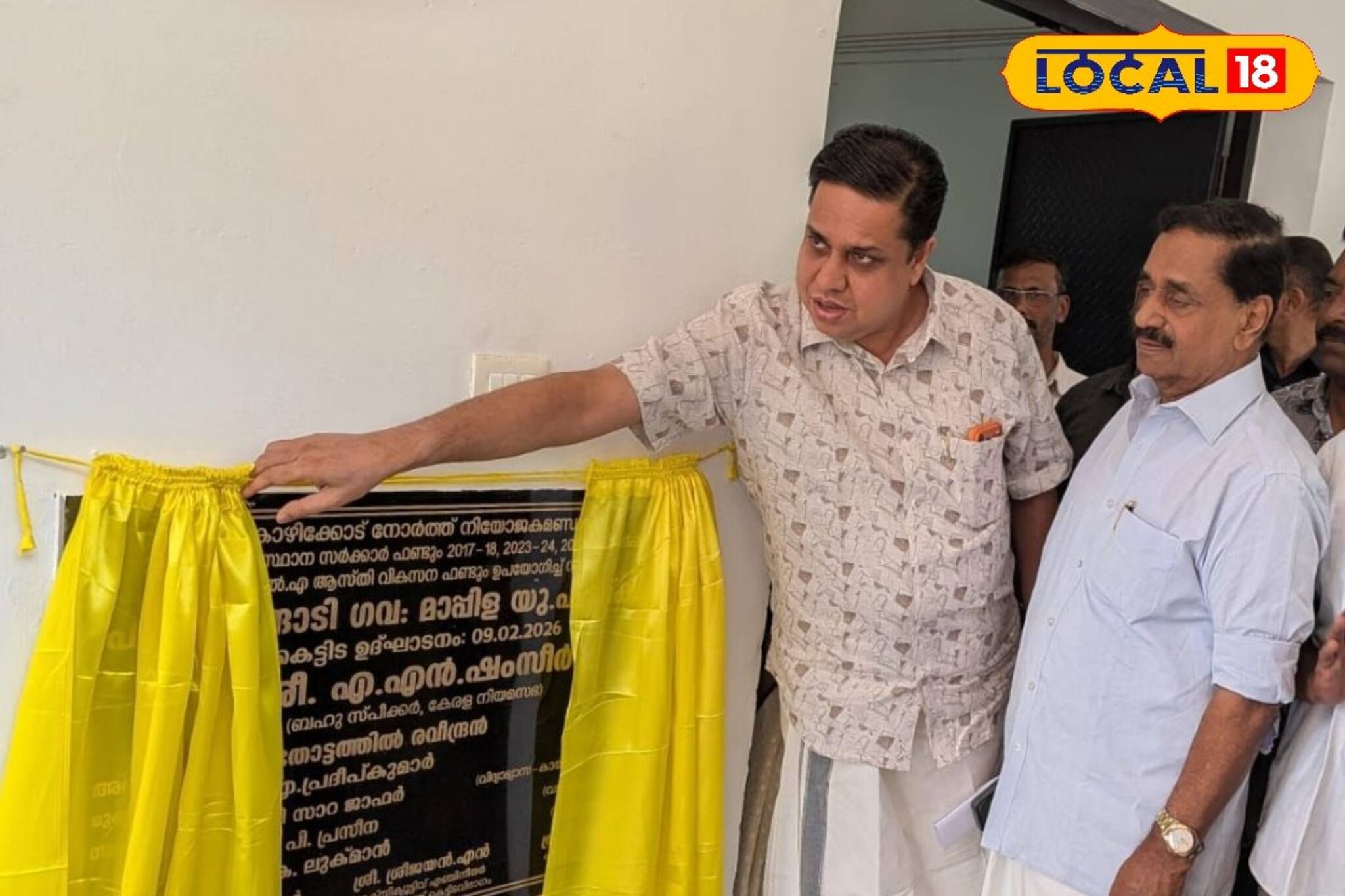 പുതിയങ്ങാടി സ്‌കൂളിൽ നവീകരിച്ച കെട്ടിടം ഉദ്ഘാടനം ചെയ്ത് സ്പീക്കർ എ.എൻ. ഷംസീർ