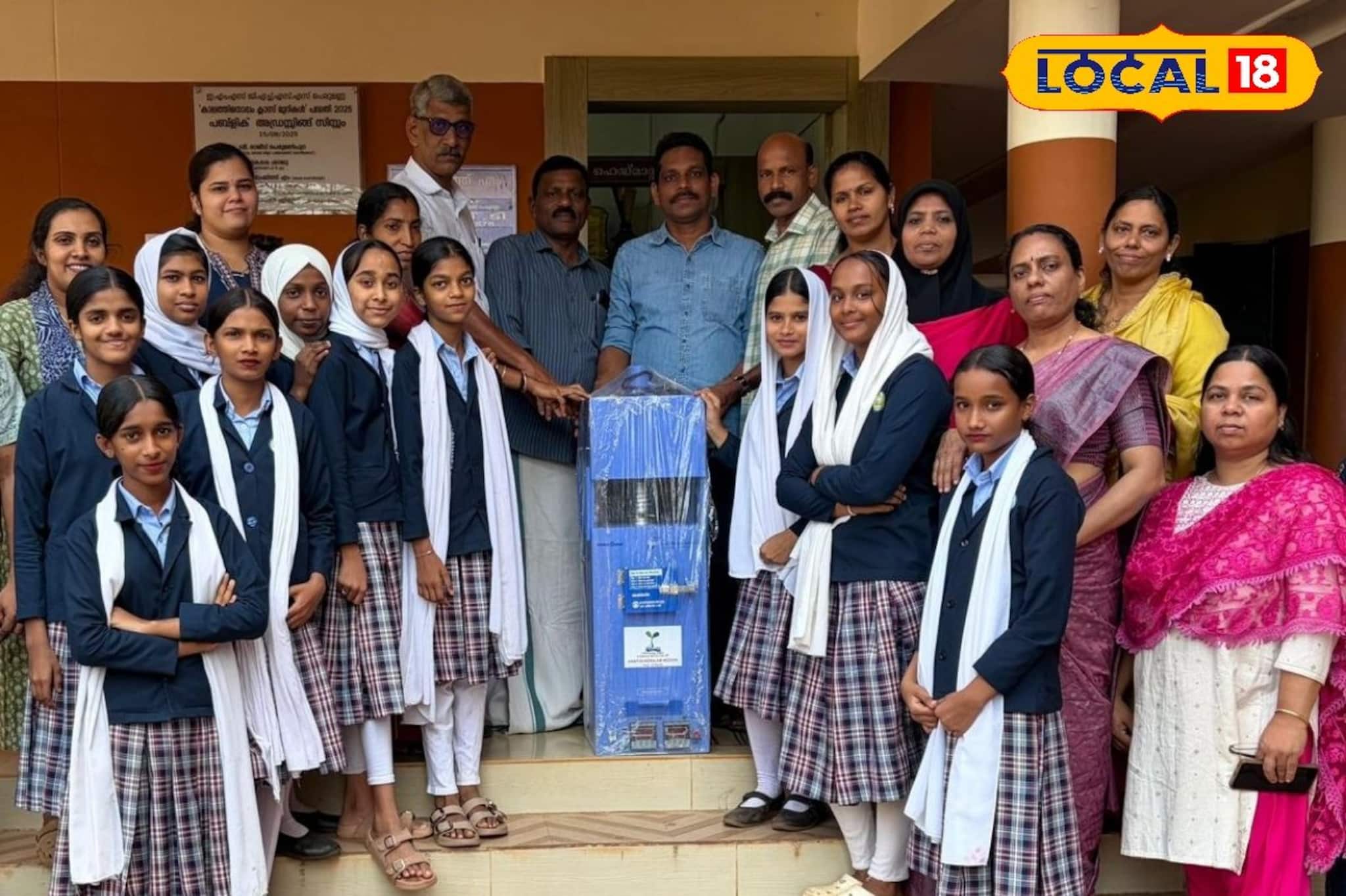 മാലിന്യസംസ്കരണത്തിൽ മാതൃകയായി പെരുമണ്ണ; ഇ.എം.എസ്. സ്‌കൂളിന് ഇന്‍സിനറേറ്റര്‍ കൈമാറി