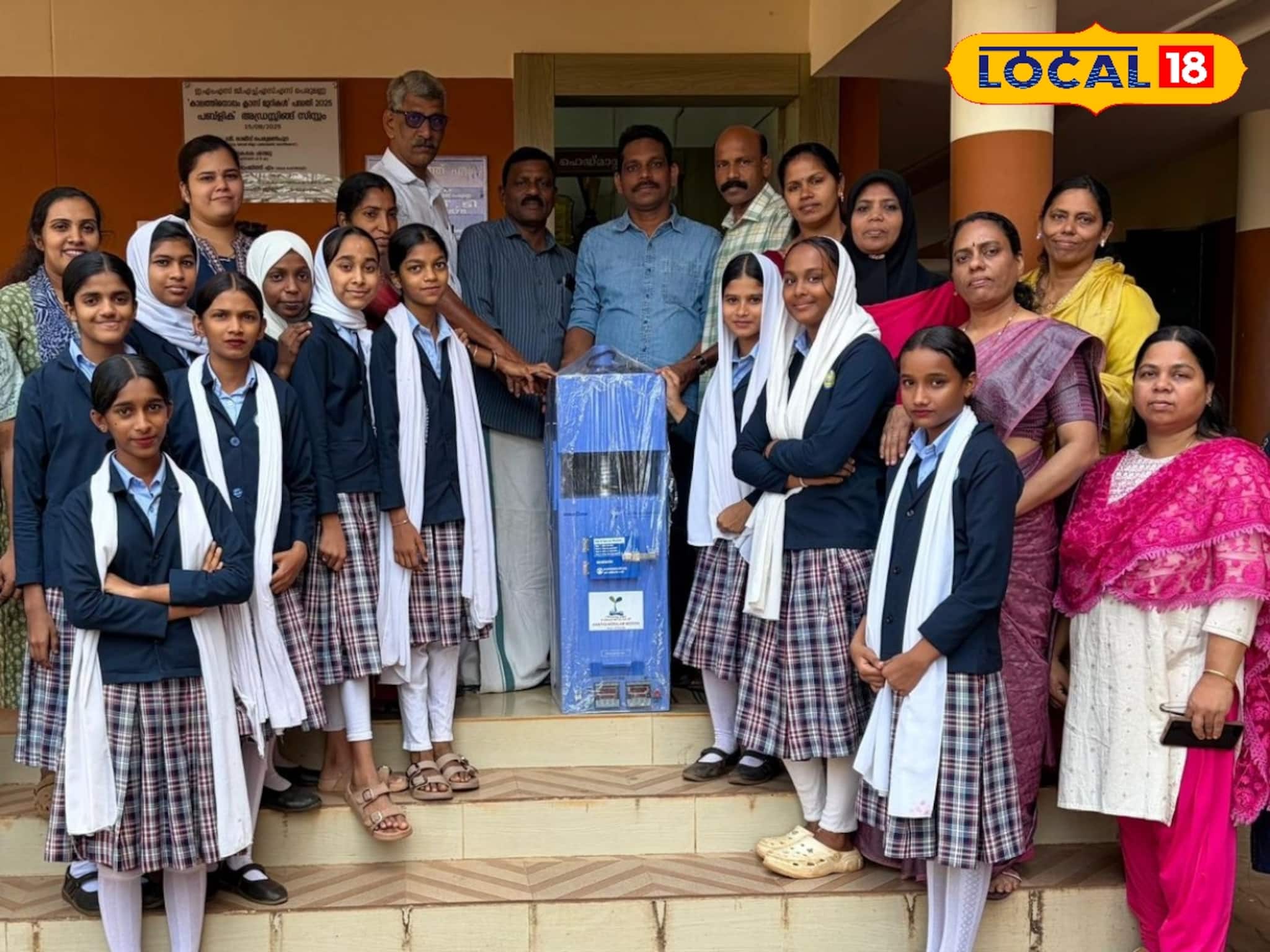 മാലിന്യസംസ്കരണത്തിൽ മാതൃകയായി പെരുമണ്ണ; ഇ.എം.എസ്. സ്‌കൂളിന് ഇന്‍സിനറേറ്റര്‍ കൈമാറി