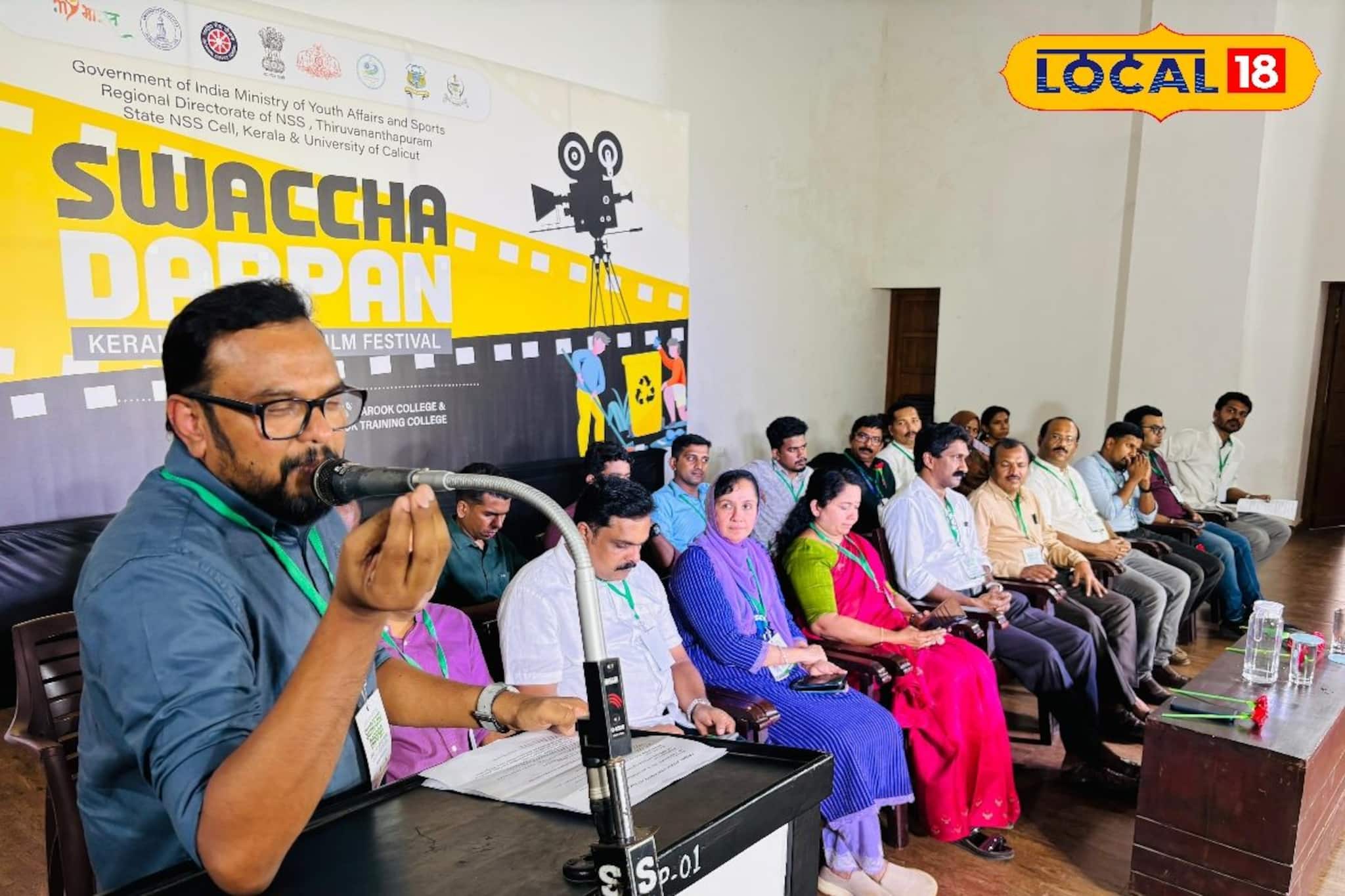 'സ്വച്ഛ ദർപ്പൺ' സംസ്ഥാന എൻ.എസ്.എസ്. ചലച്ചിത്രമേളയ്ക്ക് ഫറൂഖ് കോളേജിൽ തുടക്കം 'സ്വച്ഛ ദർപ്പൺ' സംസ്ഥാന എൻ.എസ്.എസ്. ചലച്ചിത്രമേളയ്ക്ക് ഫറൂഖ് കോളേജിൽ തുടക്കം