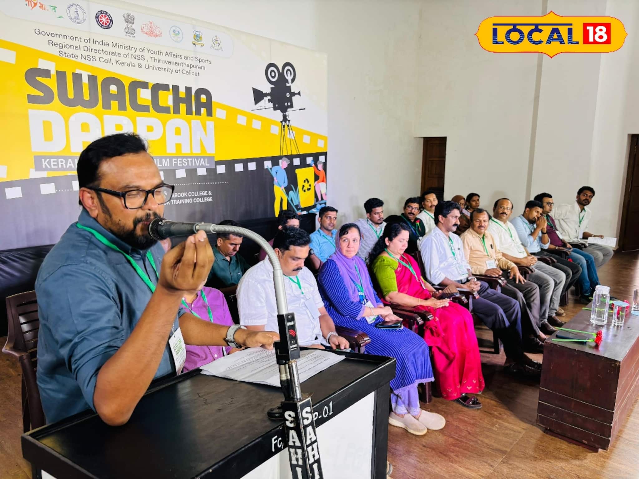 'സ്വച്ഛ ദർപ്പൺ' സംസ്ഥാന എൻ.എസ്.എസ്. ചലച്ചിത്രമേളയ്ക്ക് ഫറൂഖ് കോളേജിൽ തുടക്കം