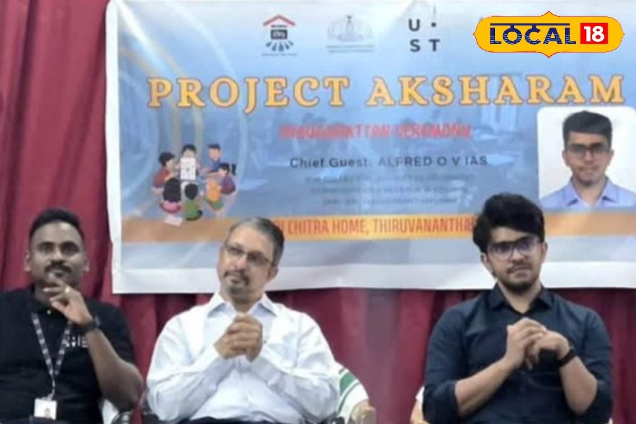 ശ്രീചിത്ര ഹോമിലെ കുട്ടികൾക്ക് ഇനി അറിവിൻ്റെ പുത്തൻ വെളിച്ചം; 'പ്രോജക്ട് അക്ഷരം' പദ്ധതിക്ക് തുടക്കമായി