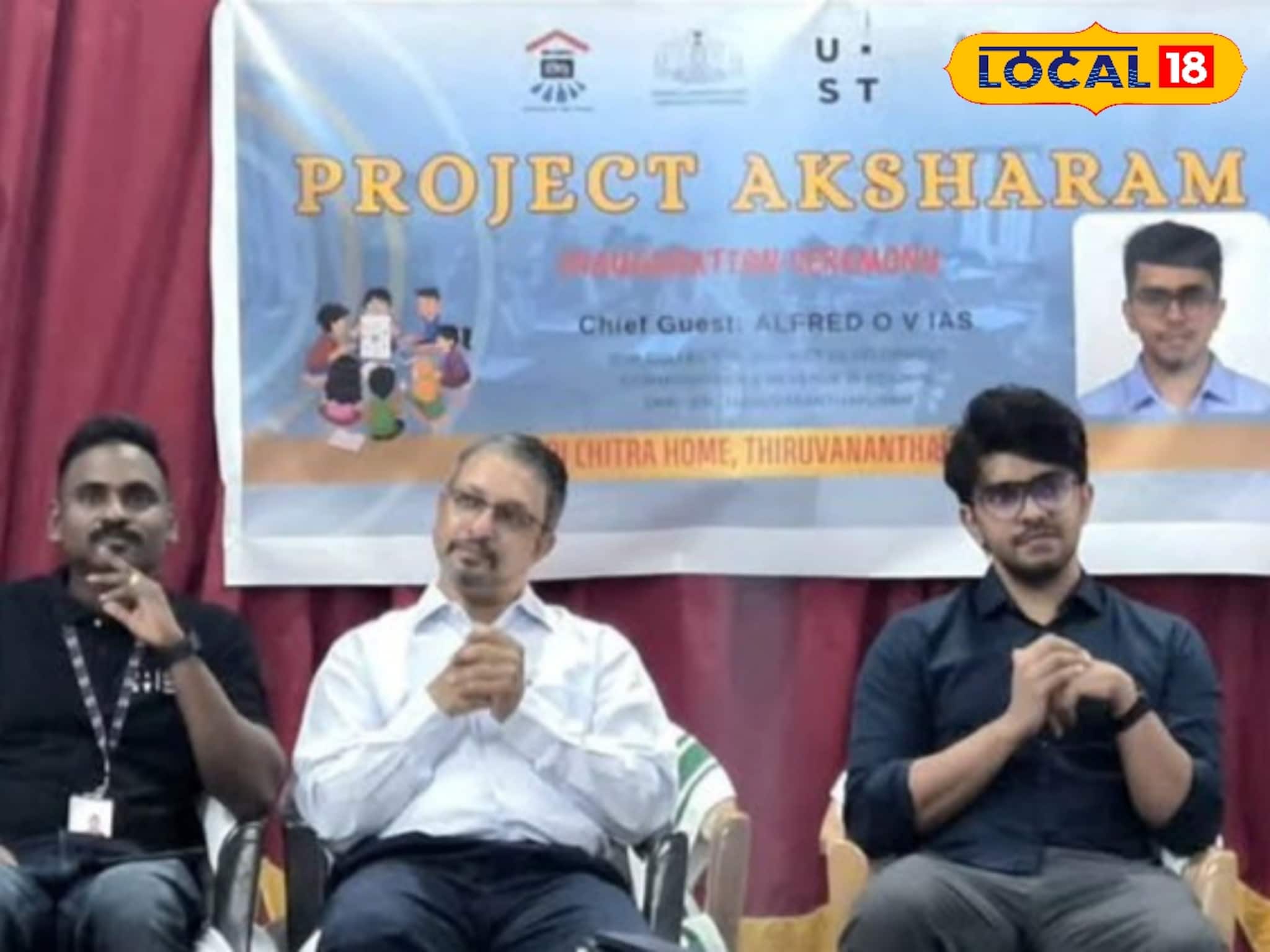 ശ്രീചിത്ര ഹോമിലെ കുട്ടികൾക്ക് ഇനി അറിവിൻ്റെ പുത്തൻ വെളിച്ചം; 'പ്രോജക്ട് അക്ഷരം' പദ്ധതിക്ക് തുടക്കമായി