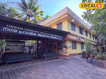 കൊളശ്ശേരി നഗര പ്രാഥമികാരോഗ്യ കേന്ദ്രം കൊളശ്ശേരി നഗര പ്രാഥമികാരോഗ്യ കേന്ദ്രം