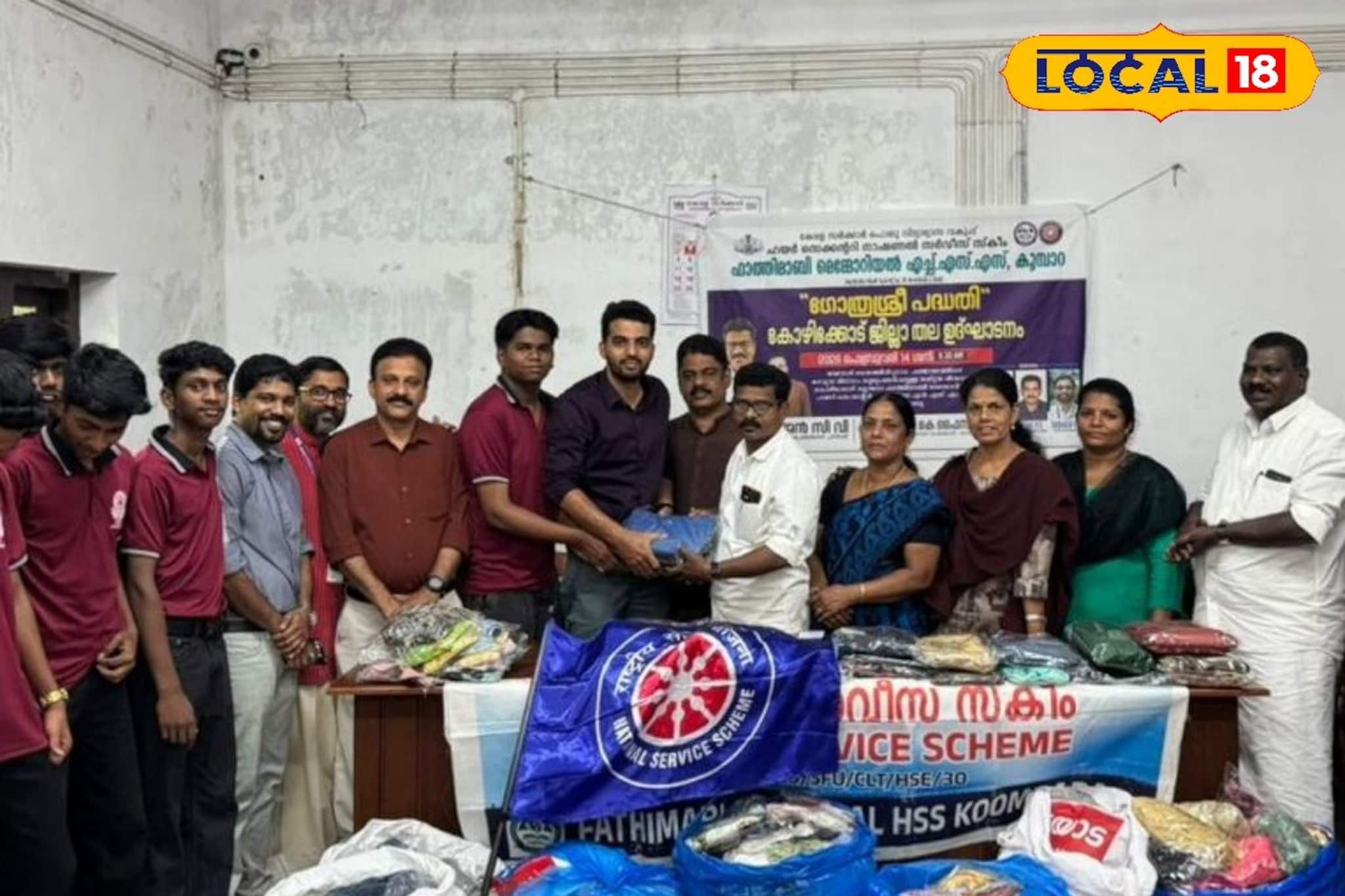 ഗോത്രവിഭാഗങ്ങളുടെ ഉന്നമനത്തിനായി 'ഗോത്രശ്രീ'; കോഴിക്കോട് ജില്ലയിൽ എൻ.എസ്.എസ്. പദ്ധതിക്ക് തുടക്കം ഗോത്രവിഭാഗങ്ങളുടെ ഉന്നമനത്തിനായി 'ഗോത്രശ്രീ'; കോഴിക്കോട് ജില്ലയിൽ എൻ.എസ്.എസ്. പദ്ധതിക്ക് തുടക്കം