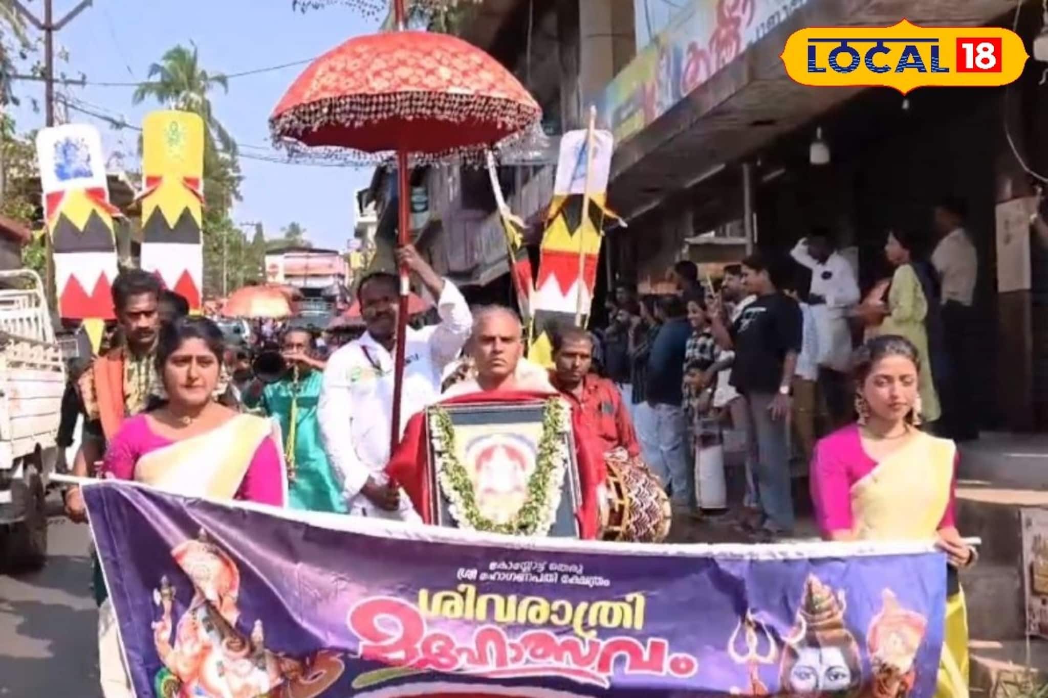 കൊയ്യോട്ട്‌തെരു ഗണപതി ക്ഷേത്രത്തിൽ ഭക്തിനിർഭരമായ ശിവരാത്രി