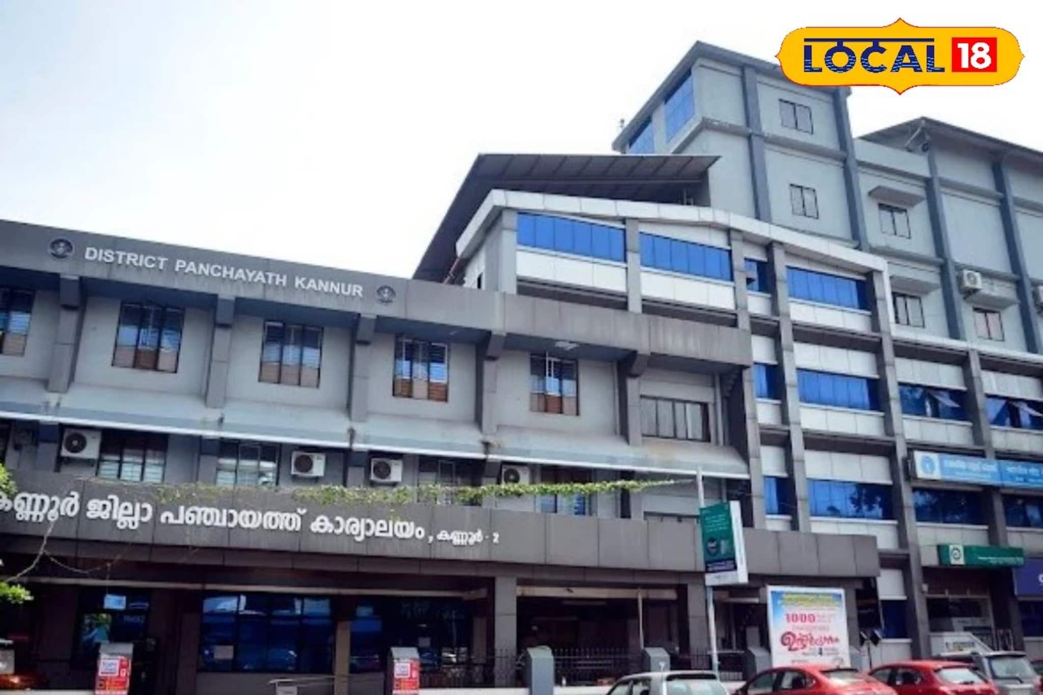 സ്വരാജ് ട്രോഫി പുരസ്കാരം: സംസ്ഥാനത്തെ മികച്ച രണ്ടാമത്തെ ജില്ലാ പഞ്ചായത്തായി കണ്ണൂർ സ്വരാജ് ട്രോഫി പുരസ്കാരം: സംസ്ഥാനത്തെ മികച്ച രണ്ടാമത്തെ ജില്ലാ പഞ്ചായത്തായി കണ്ണൂർ