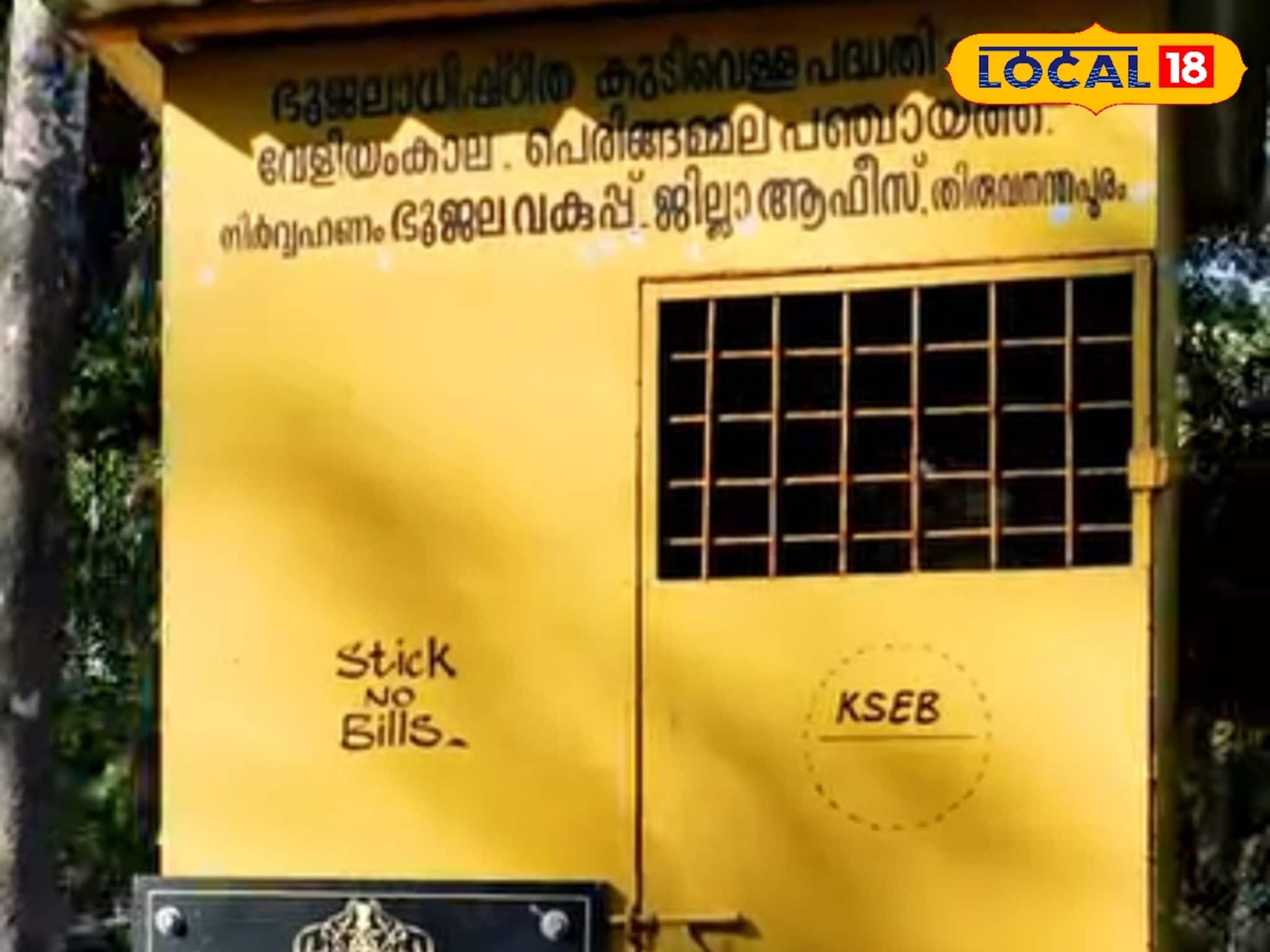 കിലോമീറ്ററുകൾ താണ്ടിയുള്ള നെട്ടോട്ടത്തിന് അന്ത്യം; വെളിയങ്കാല കുടിവെള്ള പദ്ധതി ഇനി യാഥാർത്ഥ്യം