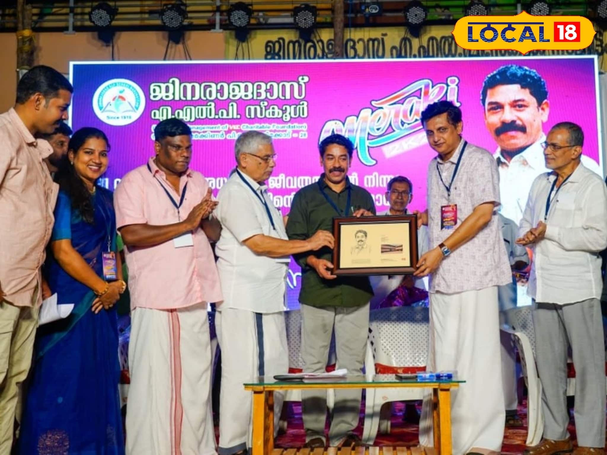 മാറാടിൻ്റെ സാംസ്കാരിക കേന്ദ്രമായി ജിനരാജദാസ് സ്കൂൾ; 116-ാം വാർഷികാഘോഷവും സ്പോർട്സ് അക്കാദമി പ്രകാശനവും