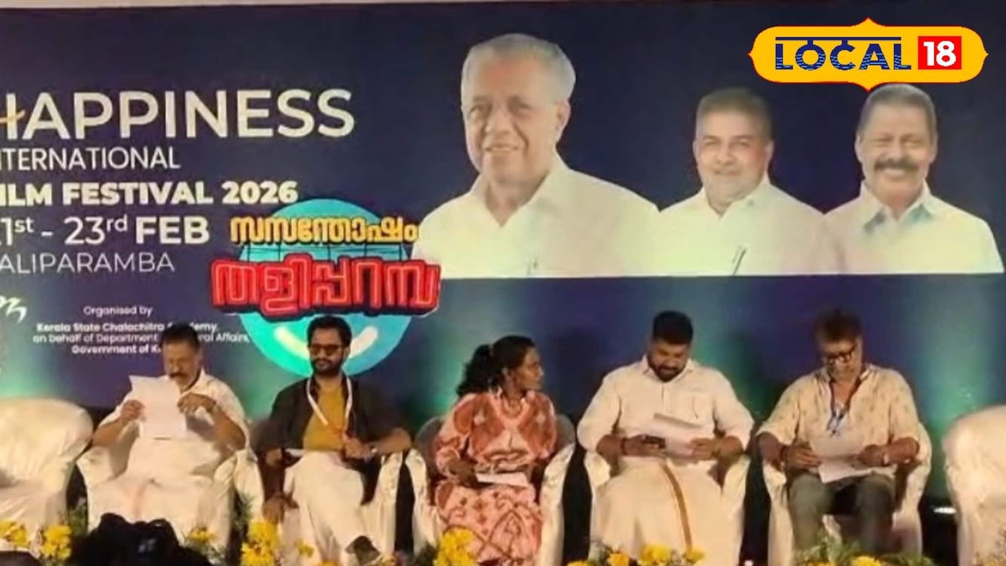 തളിപ്പറമ്പിൽ ലോകസിനിമയുടെ വസന്തം; ഹാപ്പിനസ് രാജ്യാന്തര ചലച്ചിത്രമേളയ്ക്ക് ആവേശകരമായ സമാപനം