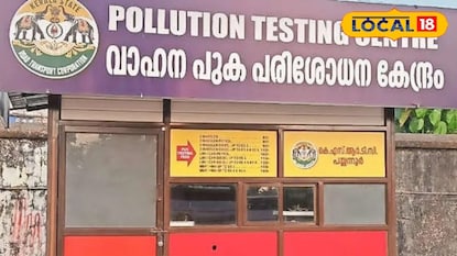 പയ്യന്നൂര്‍ ഡിപ്പോയിലെ വാഹന പുക പരിശോധന കേന്ദ്രം