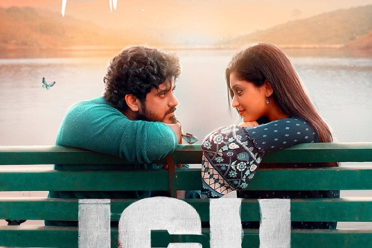 ഒരാളിലായ് മനം ഒരാളിലായ്... ബിബിൻ ജോർജും ബാബുരാജും ഒന്നിക്കുന്ന 'ഐ.സി.യു.'വിലെ മെലഡി മമ്മൂട്ടി പുറത്തിറക്കി