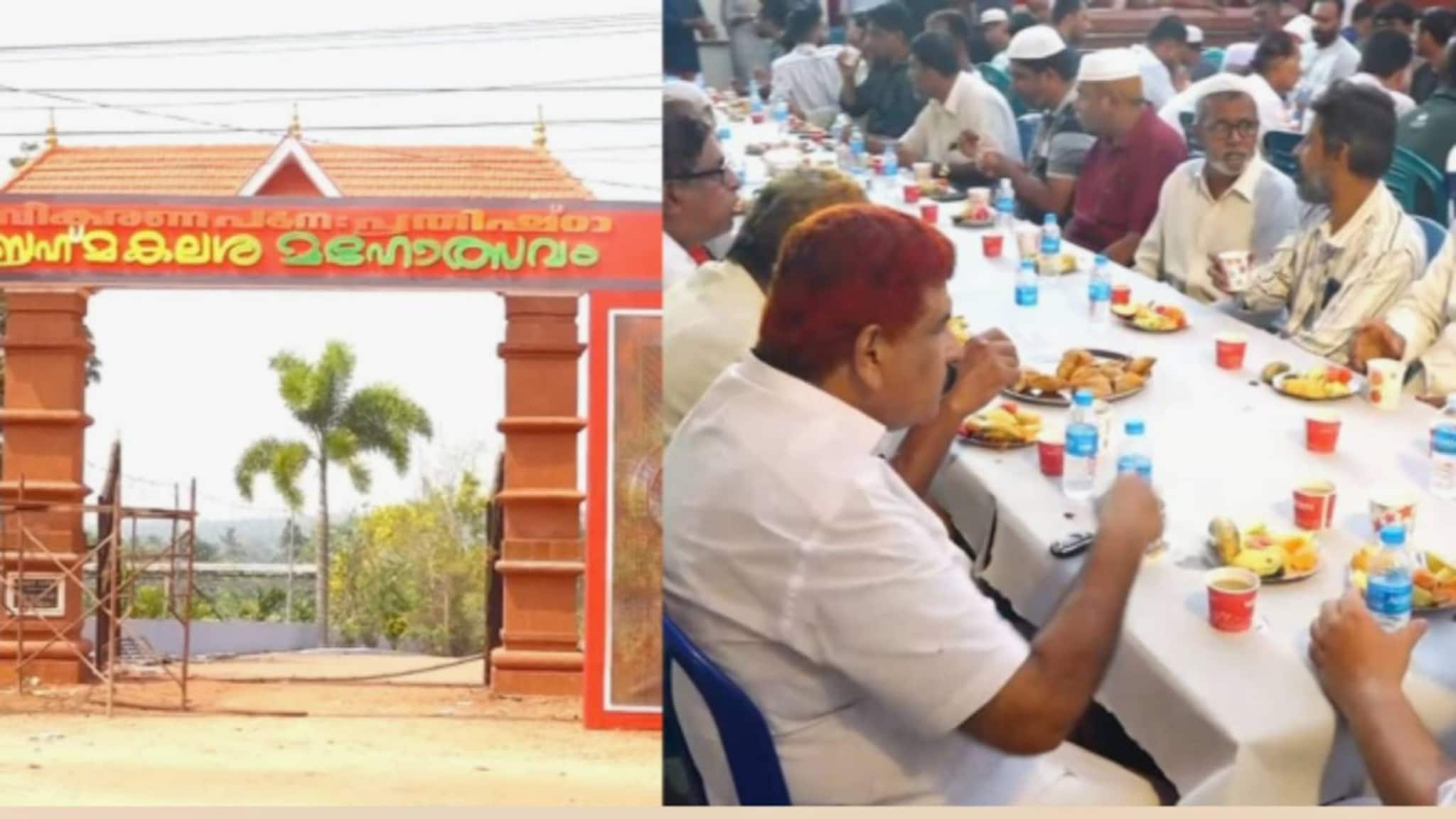 കാസർഗോഡ് അരവത്ത് ക്ഷേത്രമുറ്റത്ത് ഇഫ്താർ വിരുന്ന്