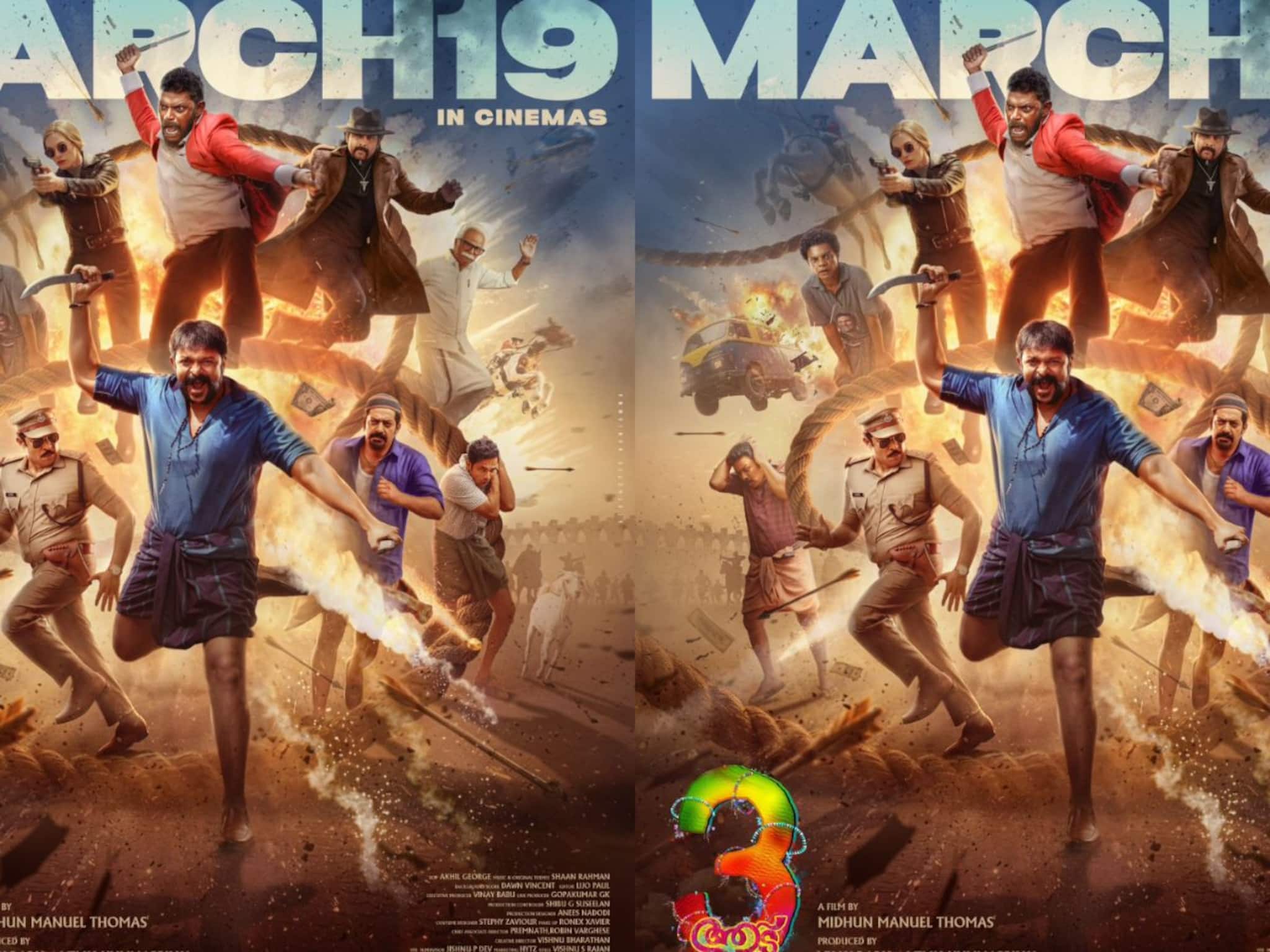 ആകാംക്ഷ അങ്ങ് കൂട്ടികൂട്ടി കൊണ്ടുവരികയാ; മാർച്ച് 19 റിലീസിന് മുൻപ് 'ആട് 3'യുടെ ത്രില്ലിംഗ് പോസ്റ്റർ ആകാംക്ഷ അങ്ങ് കൂട്ടികൂട്ടി കൊണ്ടുവരികയാ; മാർച്ച് 19 റിലീസിന് മുൻപ് 'ആട് 3'യുടെ ത്രില്ലിംഗ് പോസ്റ്റർ