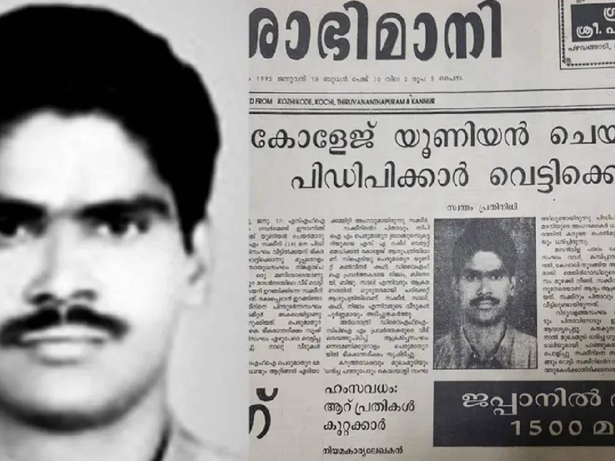 തിരുവനന്തപുരത്ത് SFI നേതാവ് സക്കീറിനെ കൊന്ന PDPക്കാരുടെ ജീവപര്യന്തം മരവിപ്പിക്കണമെന്ന ആവശ്യം ഹൈക്കോടതി തള്ളി