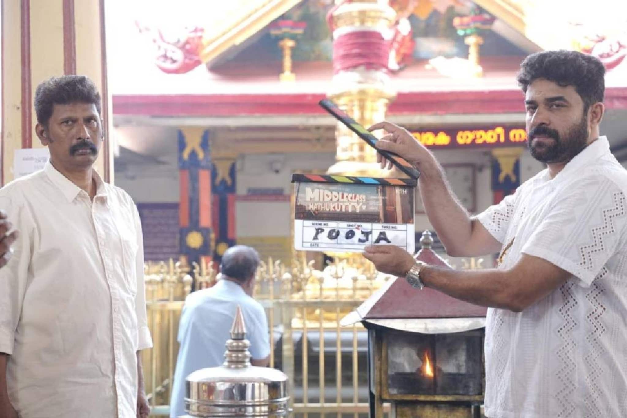 പടക്കളം, പ്രകമ്പനം താരങ്ങൾ വരുന്നു; മലയാള ചിത്രം 'മിഡിൽ ക്ലാസ് മാത്തുക്കുട്ടി' ചിത്രീകരണം തുടങ്ങി