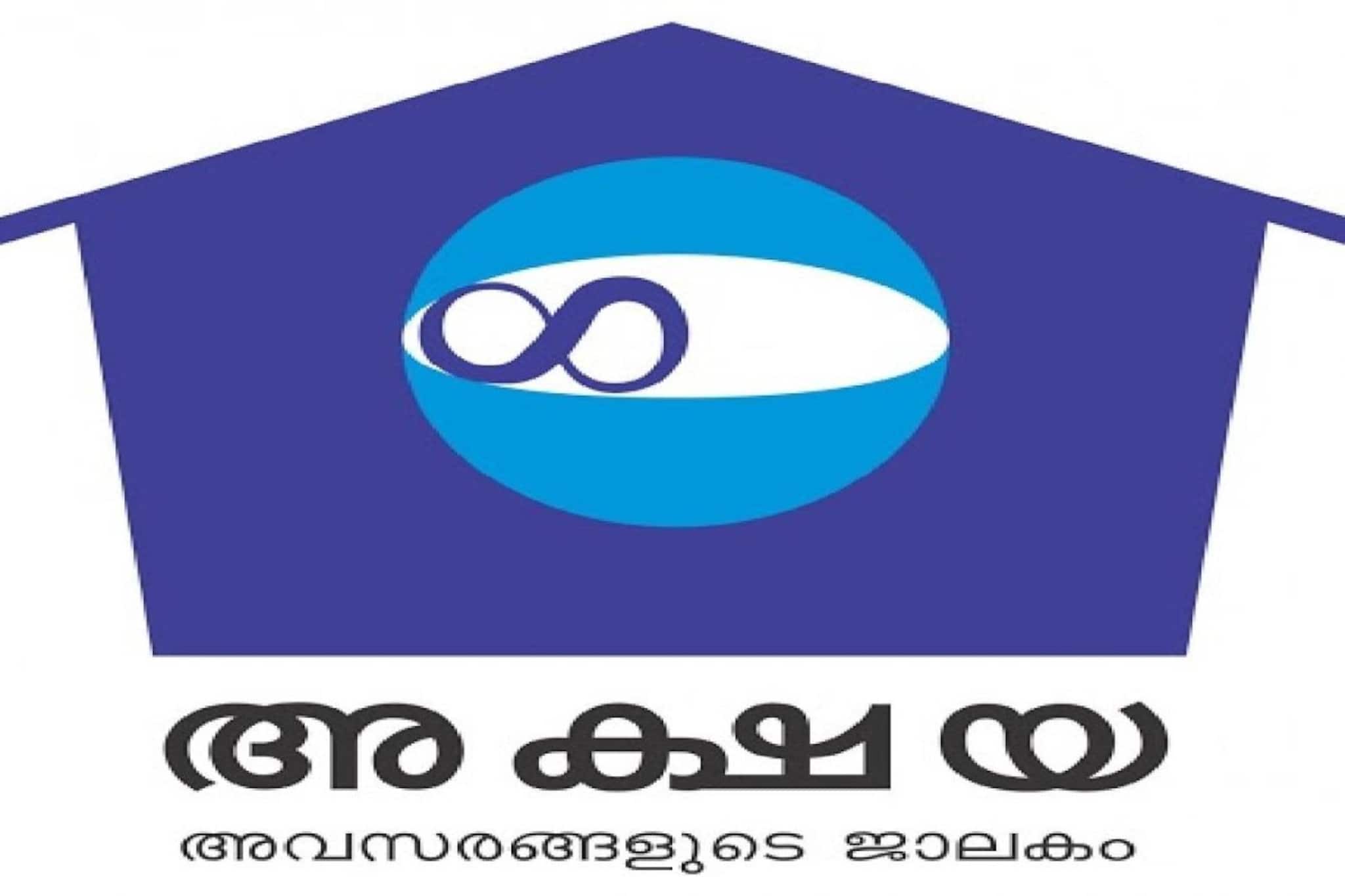 1037 പുതിയ അക്ഷയ കേന്ദ്രങ്ങൾ വരുന്നു; പ്ലസ് ടു യോഗ്യതയുള്ളവർക്ക് അപേക്ഷിക്കാം 1037 പുതിയ അക്ഷയ കേന്ദ്രങ്ങൾ വരുന്നു; പ്ലസ് ടു യോഗ്യതയുള്ളവർക്ക് അപേക്ഷിക്കാം