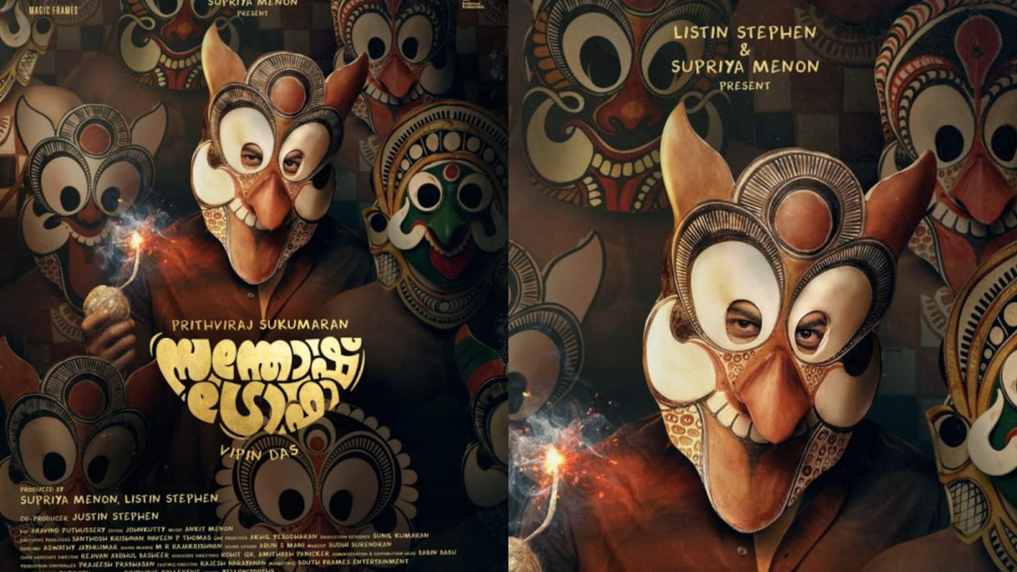 പന്തുകളി തന്നെയോ വിഷയം? പൃഥ്വിരാജും സുപ്രിയ മേനോനും അവതരിപ്പിക്കുന്ന 'സന്തോഷ് ട്രോഫി' ഫസ്റ്റ് ലുക്ക്