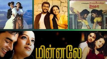 Valentine’s Week Special 2026 | പ്രണയദിനം ആഘോഷമാക്കാൻ തമിഴ് റൊമാന്റിക് ഹിറ്റുകൾ വീണ്ടും തിയേറ്ററുകളിൽ