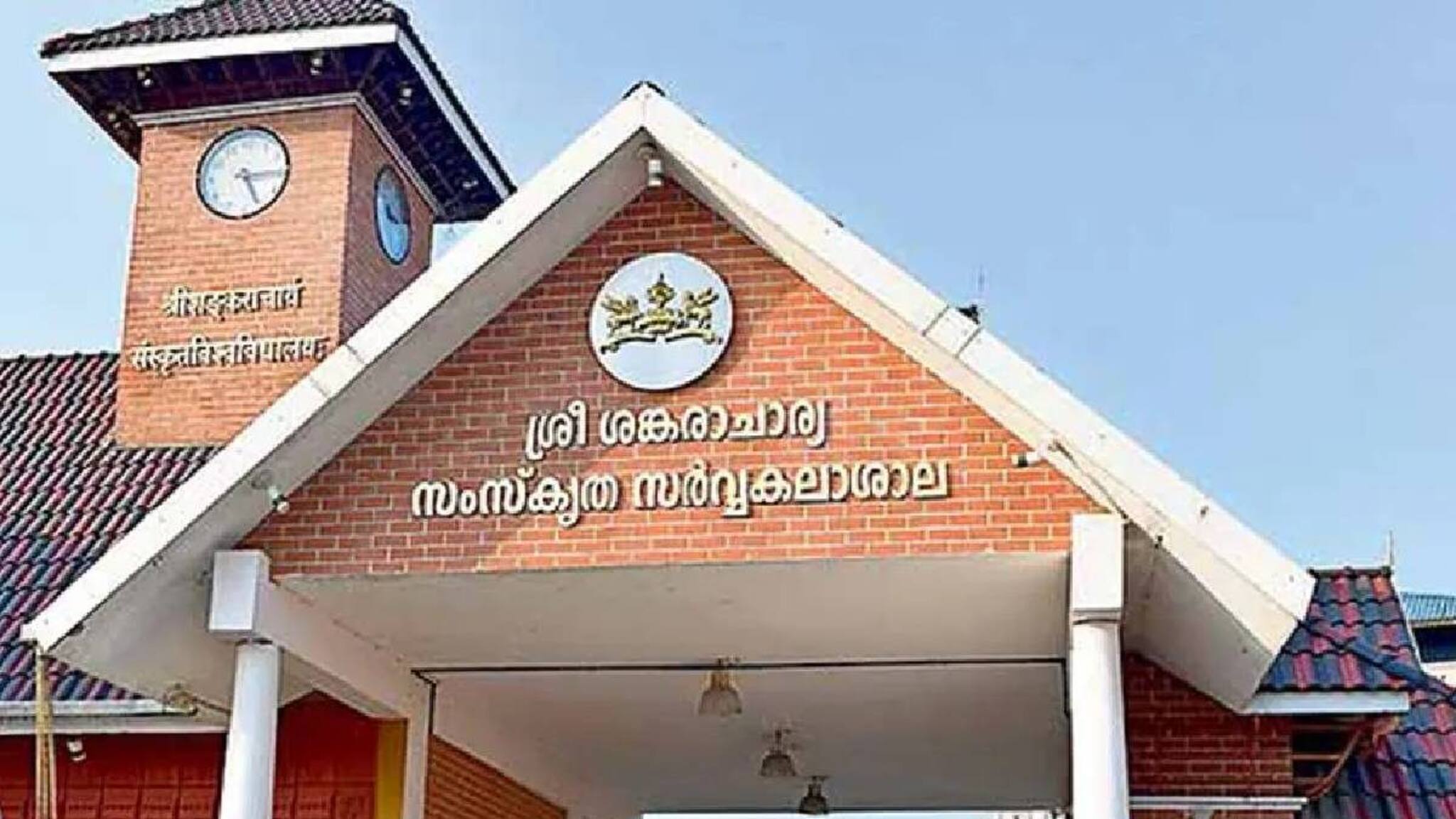 BFA പാസാകാതെ MFA പ്രവേശനം; പരീക്ഷ ജയിപ്പിക്കാനുള്ള സംസ്‌കൃത സർവകലാശാല സിൻഡിക്കേറ്റ് തീരുമാനം ഗവർണർ തടഞ്ഞു