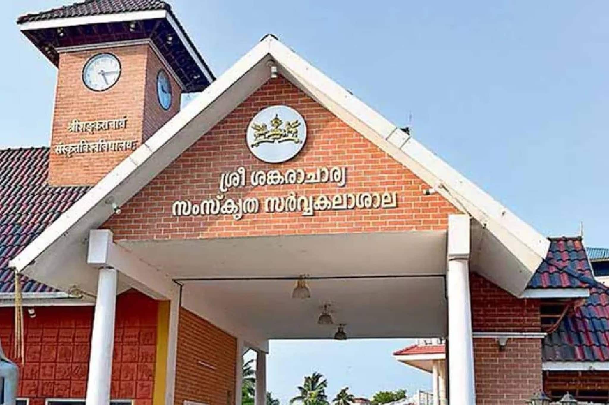 BFA പാസാകാതെ MFA പ്രവേശനം; പരീക്ഷ ജയിപ്പിക്കാനുള്ള സംസ്‌കൃത സർവകലാശാല സിൻഡിക്കേറ്റ് തീരുമാനം ഗവർണർ തടഞ്ഞു