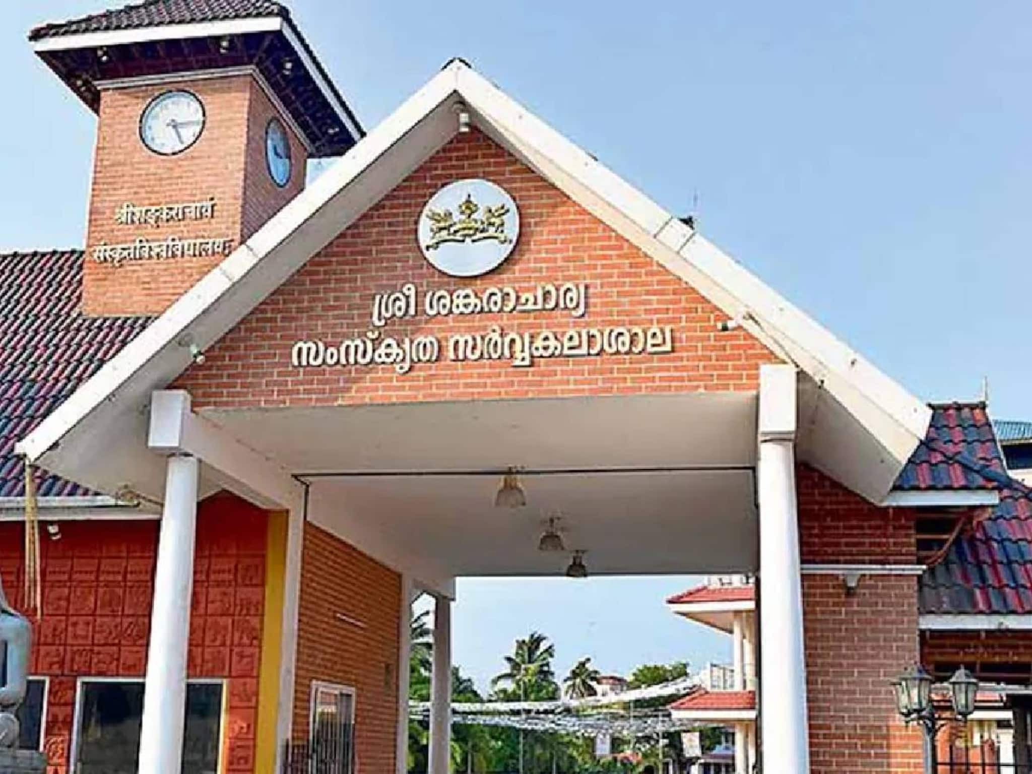 BFA പാസാകാതെ MFA പ്രവേശനം; പരീക്ഷ ജയിപ്പിക്കാനുള്ള സംസ്‌കൃത സർവകലാശാല സിൻഡിക്കേറ്റ് തീരുമാനം ഗവർണർ തടഞ്ഞു