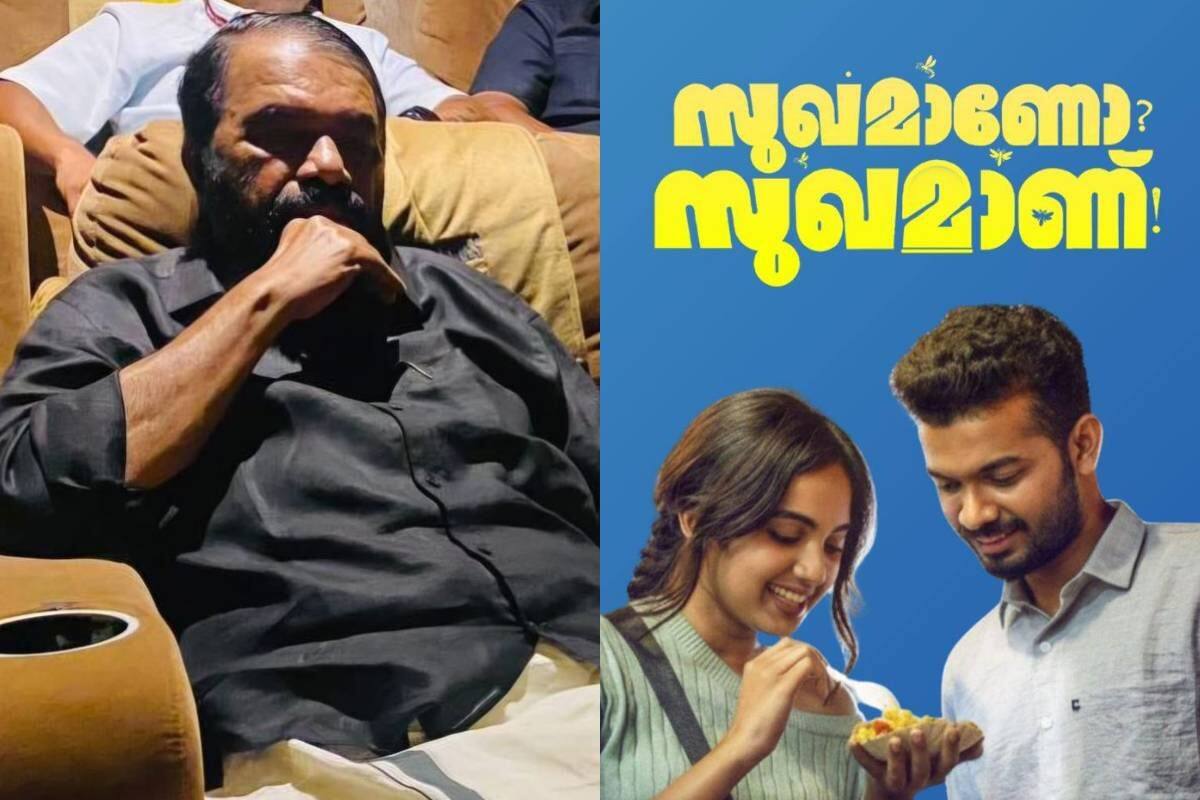 'ഒറ്റപ്പെടൽ എന്ന വലിയ സാമൂഹിക യാഥാർത്ഥ്യത്തെ അടയാളപ്പെടുത്തിയ ചിത്രം'; സുഖമാണോ സുഖമാണ് സിനിമയെ പ്രകീർത്തിച്ച് മന്ത്രി വി. ശിവൻകുട്ടി