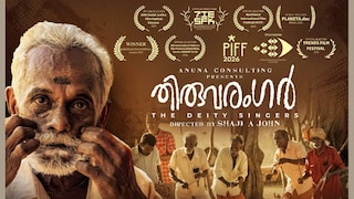 തിരുവരംഗർ – ദി ഡെയ്റ്റി സിംഗേഴ്സ്