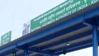 ടോൾ പിരിവ് നിർത്തലാക്കി