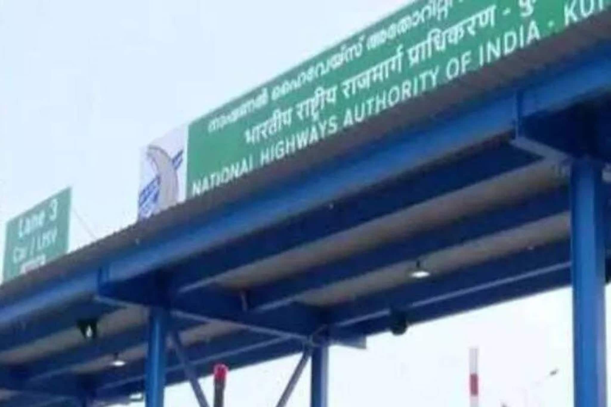 കാസർഗോഡ് ആരിക്കാടി ടോൾ പിരിവ് നിർത്തലാക്കി; മോദിക്കും ഗഡ്കരിക്കും നന്ദി പറഞ്ഞ് കെ സുരേന്ദ്രൻ കാസർഗോഡ് ആരിക്കാടി ടോൾ പിരിവ് നിർത്തലാക്കി; മോദിക്കും ഗഡ്കരിക്കും നന്ദി പറഞ്ഞ് കെ സുരേന്ദ്രൻ