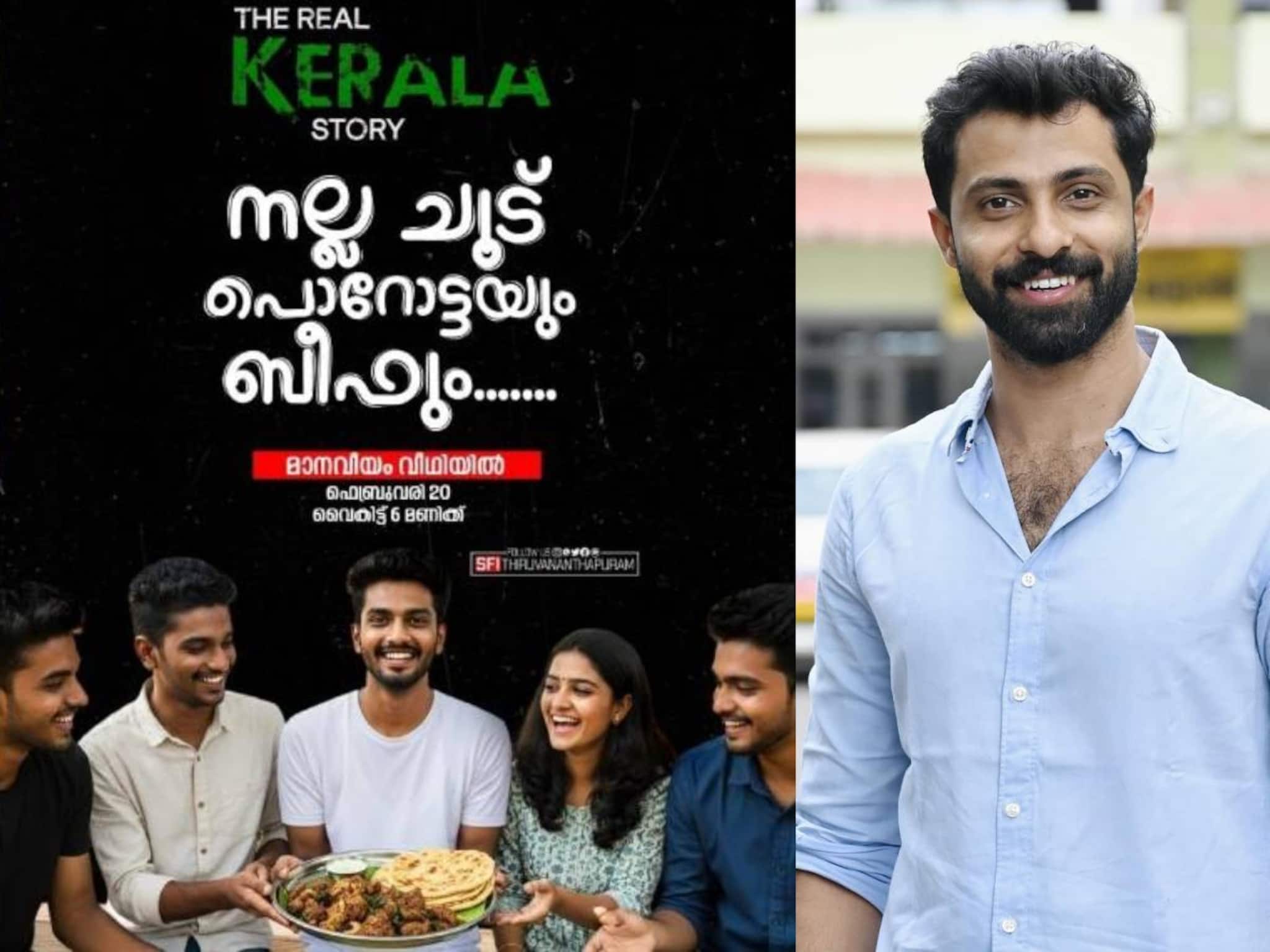 'ബീഫ് ഫെസ്റ്റ് മുസ്ലീം ന്യൂനപക്ഷത്തെ ഇക്കിളിപ്പെടുത്തുമെന്നത് തെറ്റിദ്ധാരണ' ‌SFIക്കെതിരെ MSF
