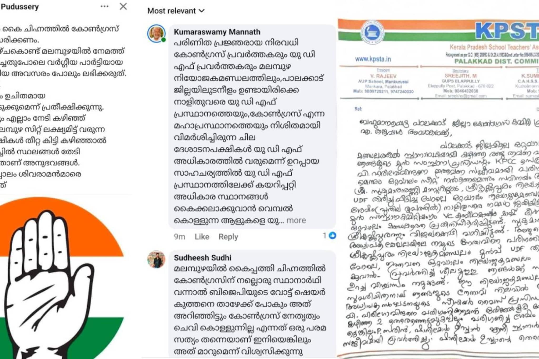'വി എസിന്റെ പിഎ സുരേഷിനെ സ്ഥാനാർത്ഥിയാക്കരുത്'; മലമ്പുഴയിലും ഒറ്റപ്പാലത്തും കൈപ്പത്തി ചിഹ്നത്തിൽ മത്സരിക്കണമെന്ന് ആവശ്യം 'വി എസിന്റെ പിഎ സുരേഷിനെ സ്ഥാനാർത്ഥിയാക്കരുത്'; മലമ്പുഴയിലും ഒറ്റപ്പാലത്തും കൈപ്പത്തി ചിഹ്നത്തിൽ മത്സരിക്കണമെന്ന് ആവശ്യം