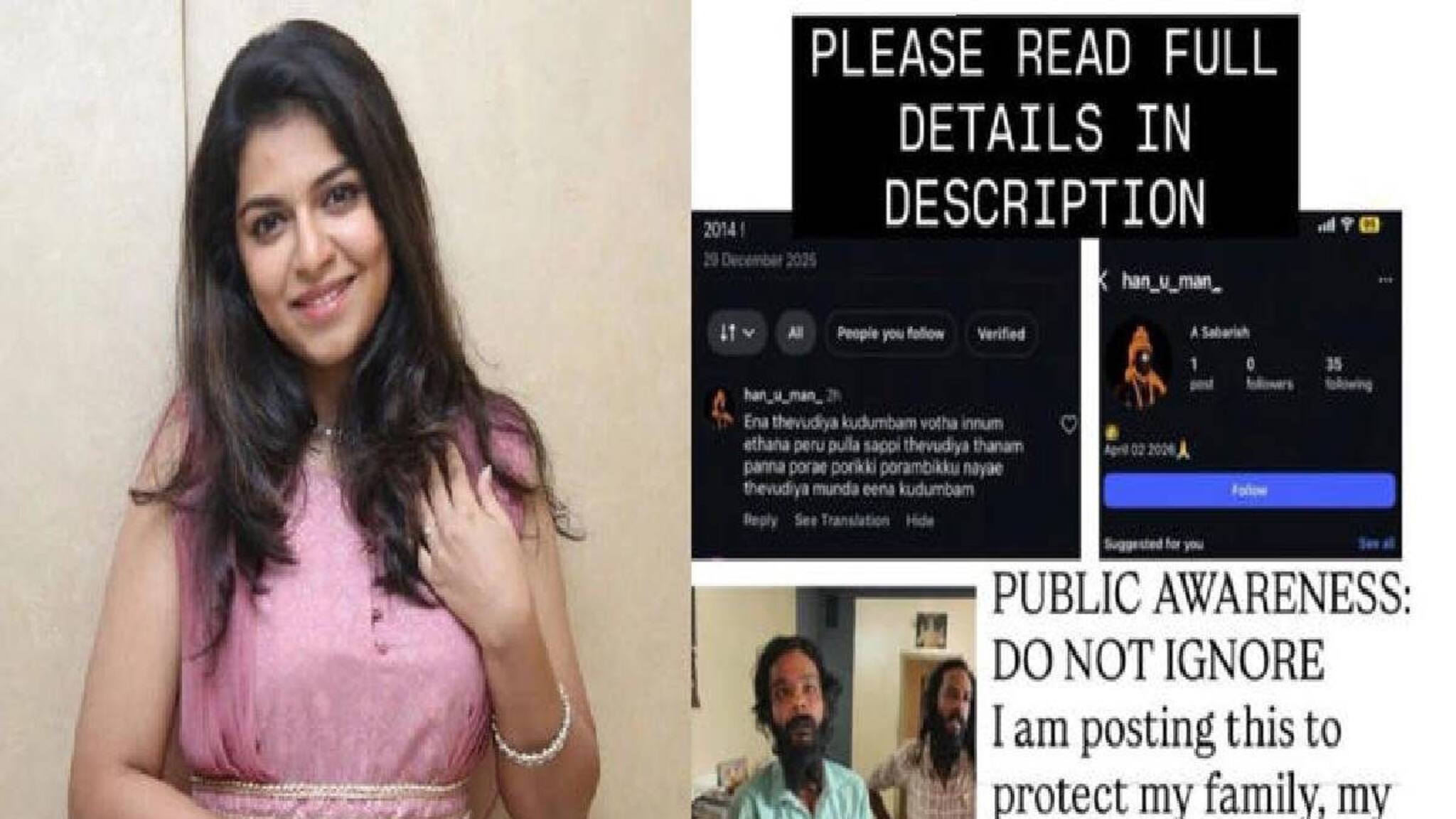 മൂന്ന് വർഷമായി വേട്ടയാടുന്നു'; ഇരട്ട സഹോദരങ്ങൾക്കെതിരെ ഗുരുതര ആരോപണവുമായി നടി രവീണ രവി‌