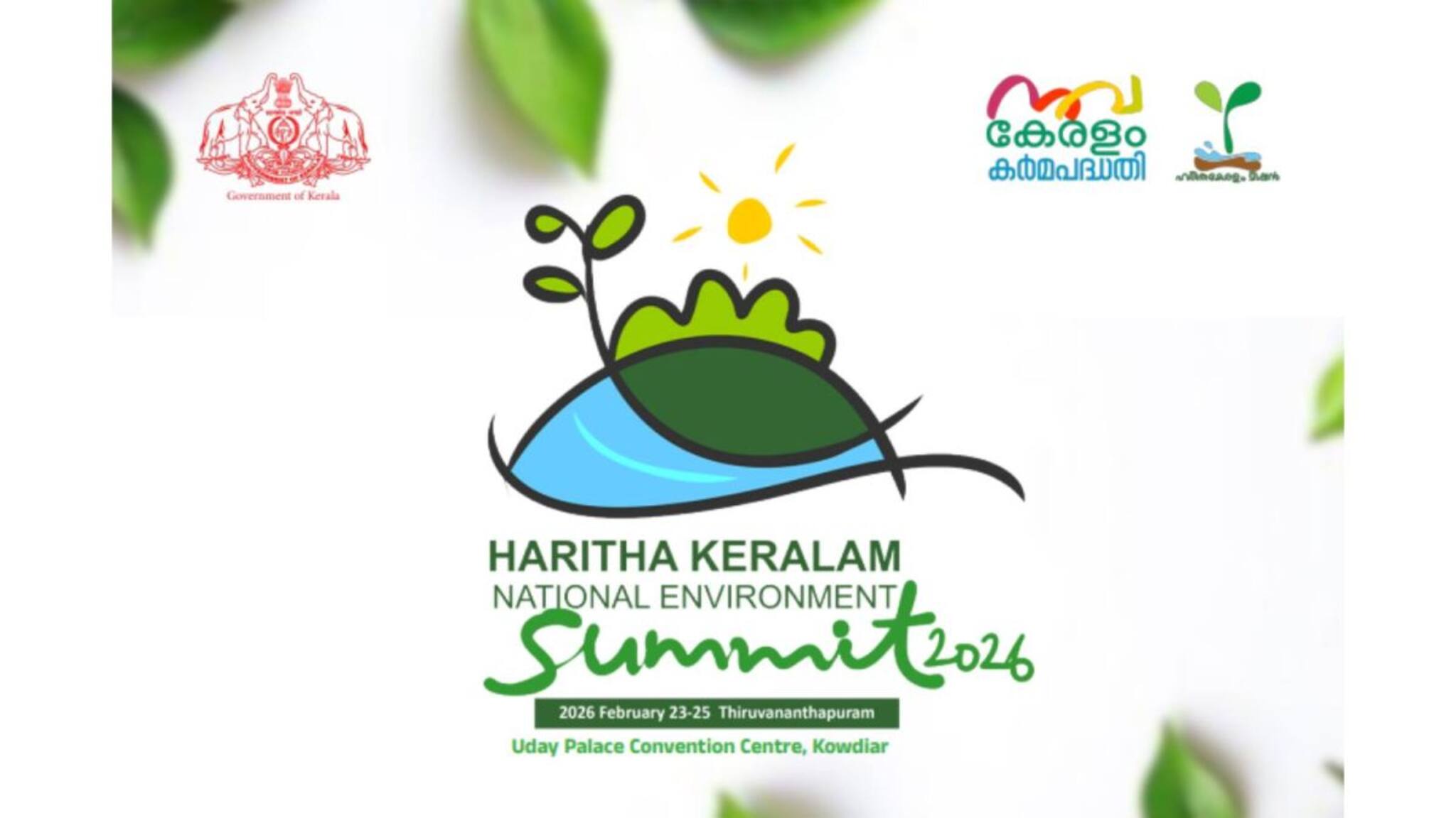 ഹരിതകേരളം ദേശീയ പരിസ്ഥിതി സമ്മേളനം തിരുവനന്തപുരത്ത് 