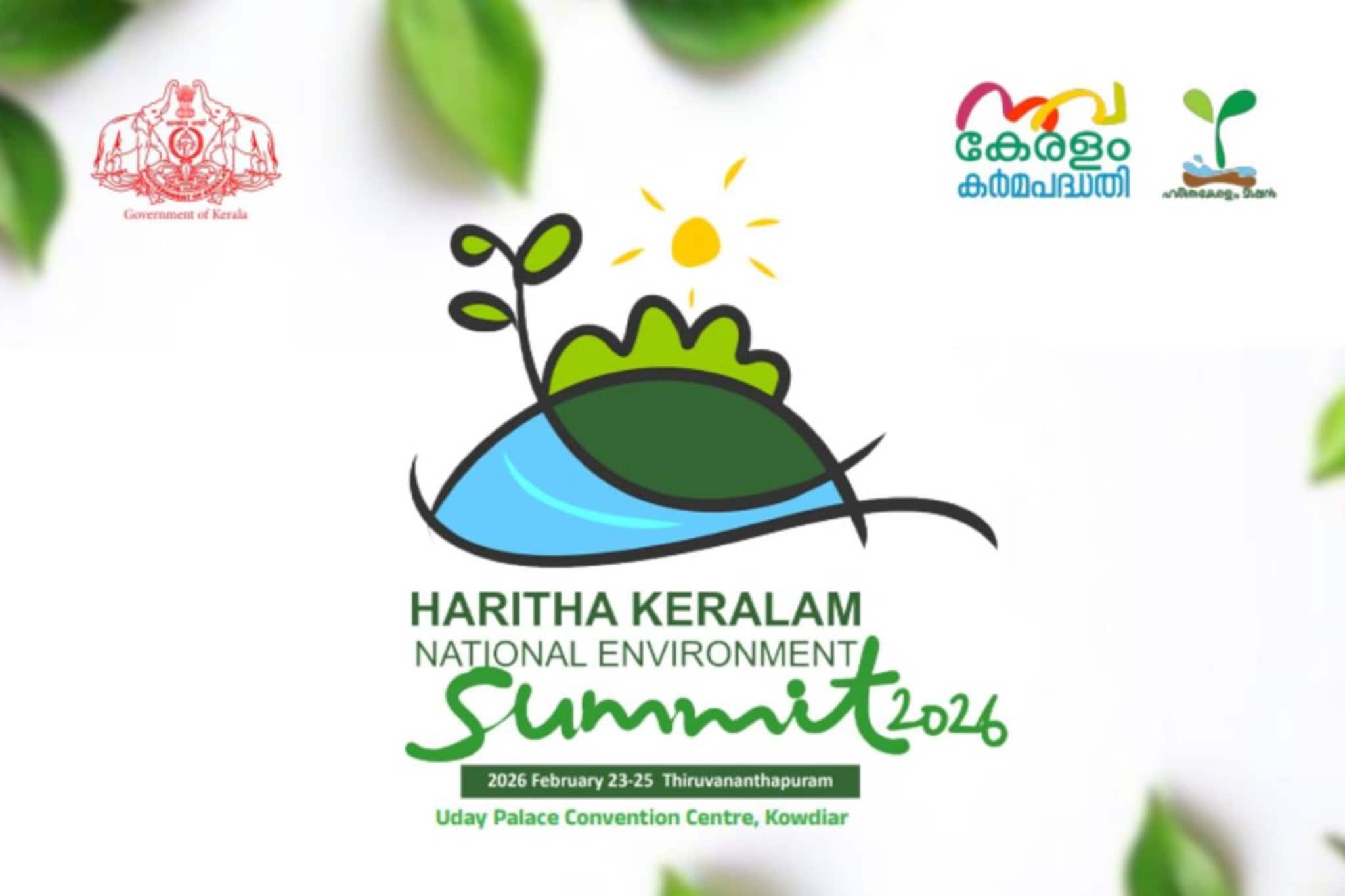 ഹരിതകേരളം ദേശീയ പരിസ്ഥിതി സമ്മേളനം തിരുവനന്തപുരത്ത് 