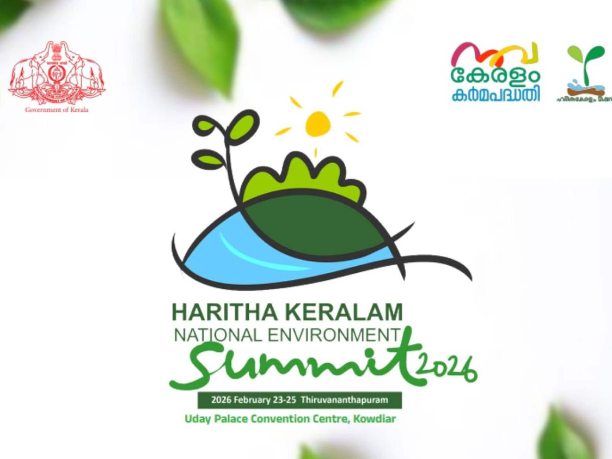 ഹരിതകേരളം ദേശീയ പരിസ്ഥിതി സമ്മേളനം തിരുവനന്തപുരത്ത് ഹരിതകേരളം ദേശീയ പരിസ്ഥിതി സമ്മേളനം തിരുവനന്തപുരത്ത്