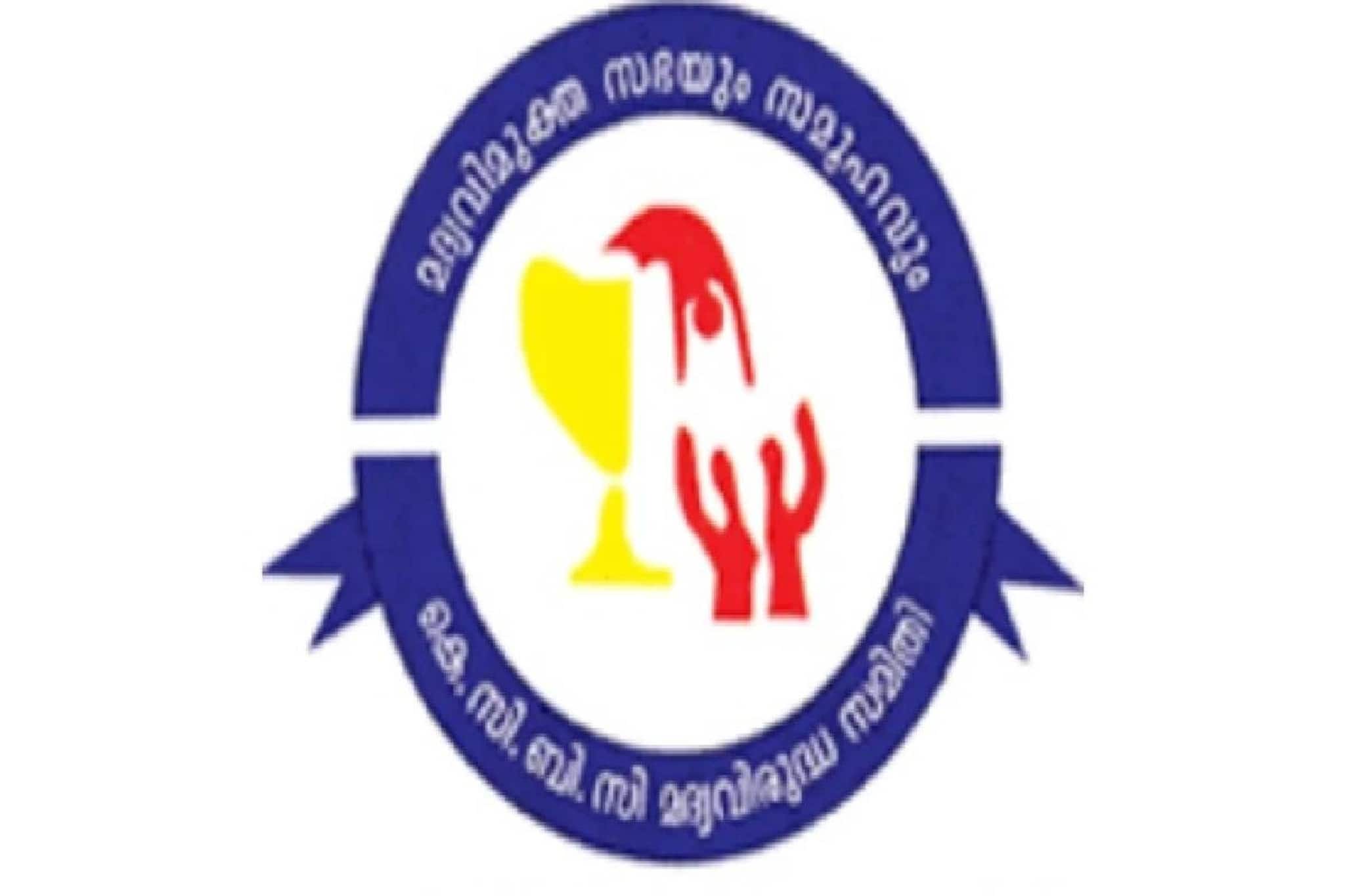 മദ്യശാലകളോടുള്ള ഉദാരസമീപനം തെരഞ്ഞെടുപ്പ് ഡീലോ? കത്തോലിക്കാ ബിഷപ്പ് കൗൺസിൽ മദ്യവിരുദ്ധ സമിതി