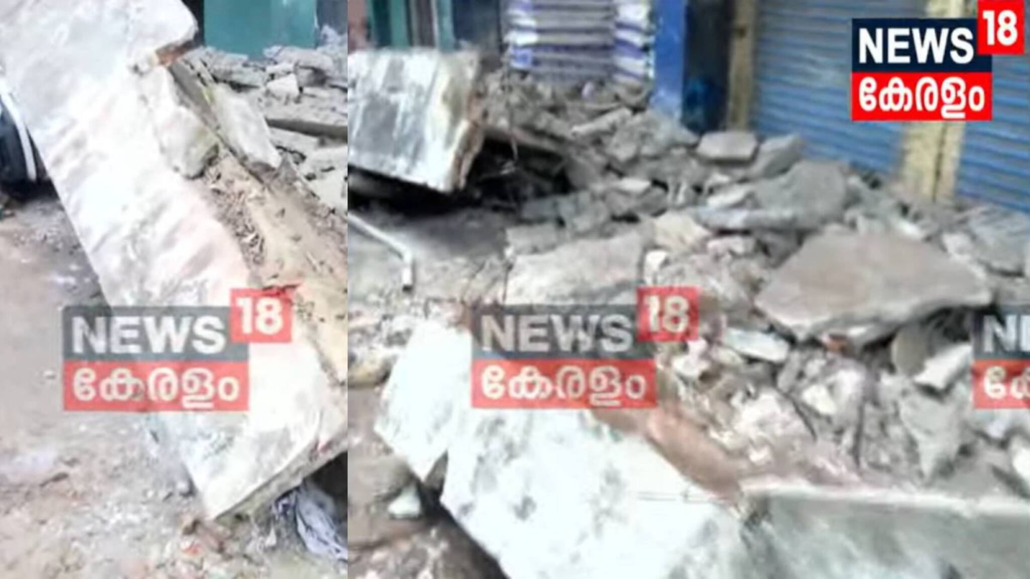 കോഴിക്കോട് വലിയങ്ങാടിയിൽ കോൺക്രീറ്റ് സൺഷെയ്ഡ് തകർന്നുവീണ് 3 തൊഴിലാളികൾ മരിച്ചു