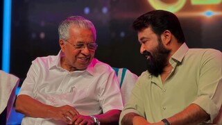 മുഖ്യമന്ത്രി പിണറായി വിജയനും മോഹൻലാലും