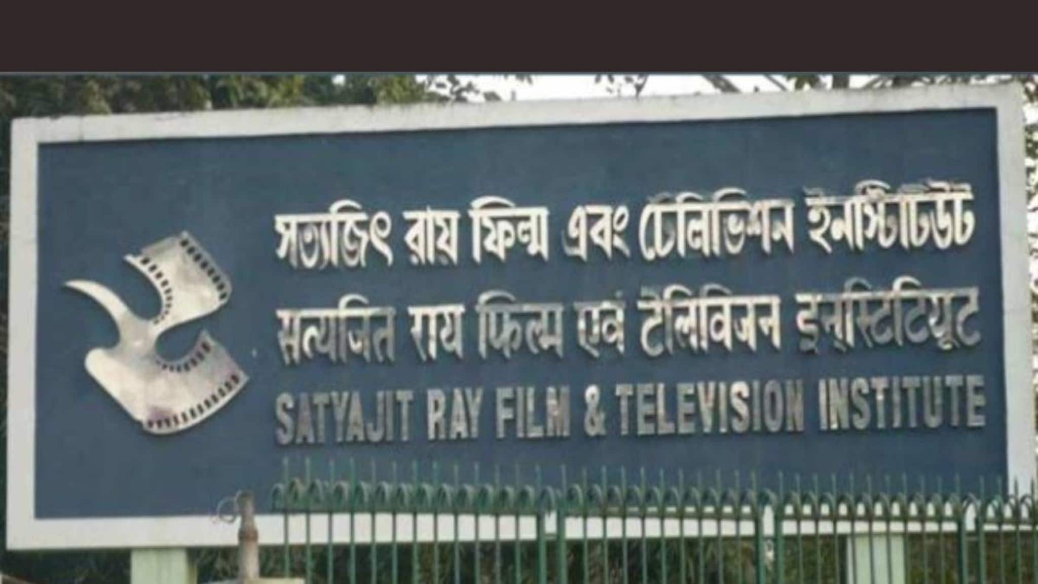 സിനിമയാണോ സ്വപ്നം? സത്യജിത് റായ്‌ ഫിലിം & ടെലിവിഷൻ ഇൻസ്റ്റിറ്റ്യൂട്ടിൽ അപേക്ഷിക്കാം