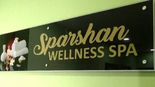 സ്പർശൻ സ്പാ