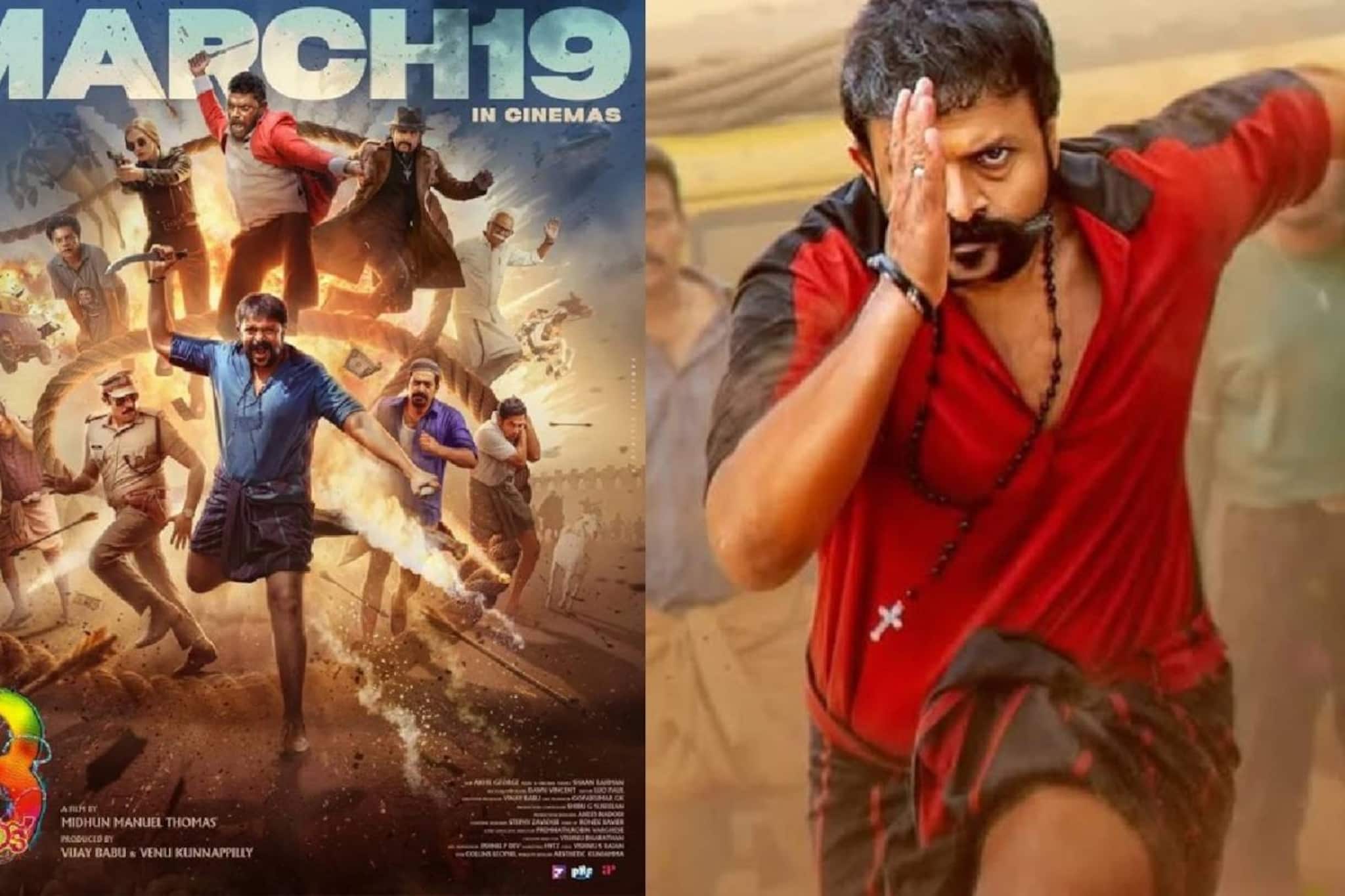 ഒൻപതു വർഷങ്ങൾക്ക് ശേഷം പാപ്പനെ കാണാൻ ആകാംക്ഷ; ബുക്ക് മൈ ഷോയിൽ ആട് 3ന് പ്രീ-സെയിൽസ് വിപ്ലവം