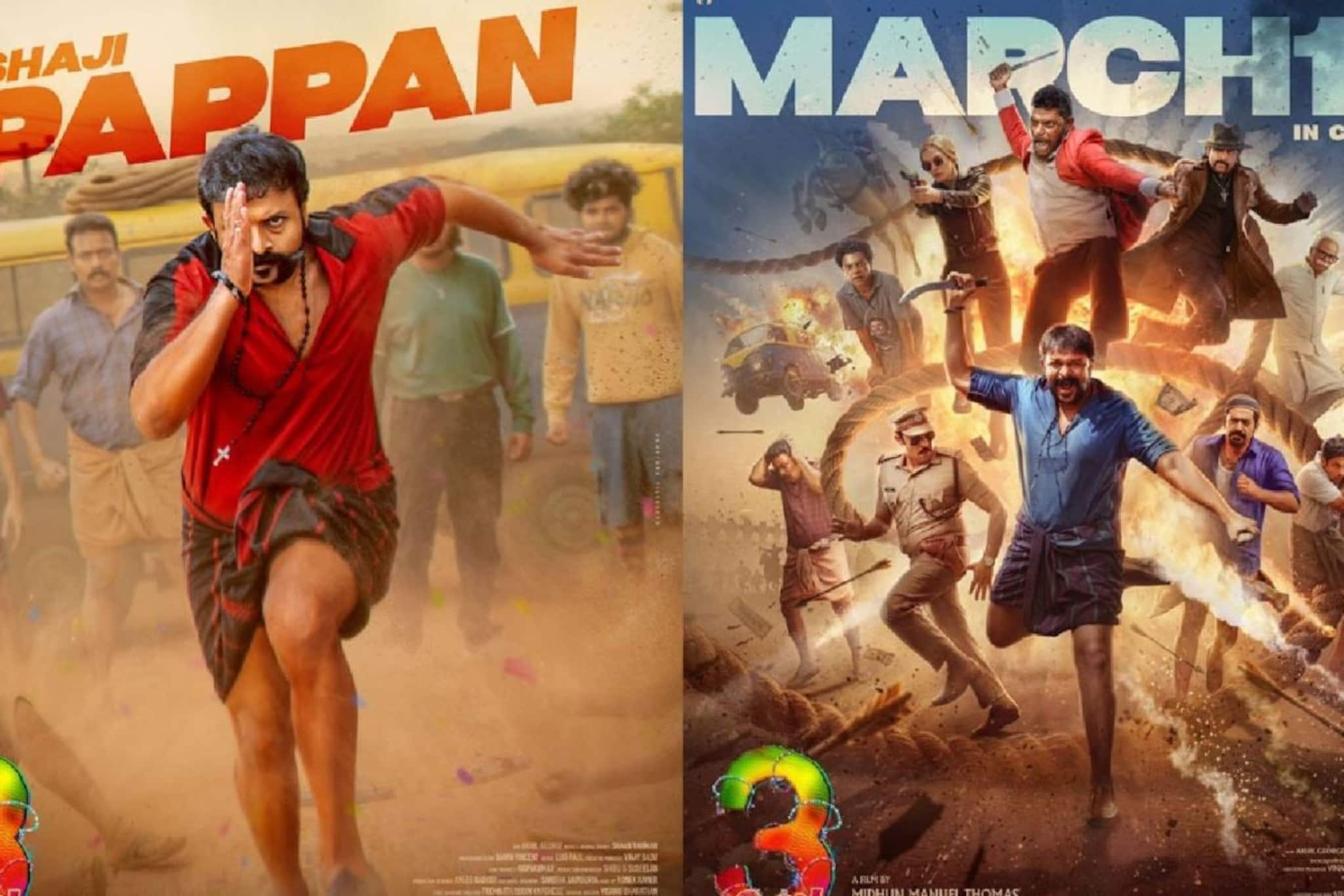 മാറില്ല, മാറ്റമില്ല; ഒരിക്കൽക്കൂടി ഉറപ്പിച്ച് പാപ്പനും പിള്ളേരും; 'ആട് 3 പാർട്ട് 1 ; വൺ ലാസ്റ്റ് റൈഡ്'...