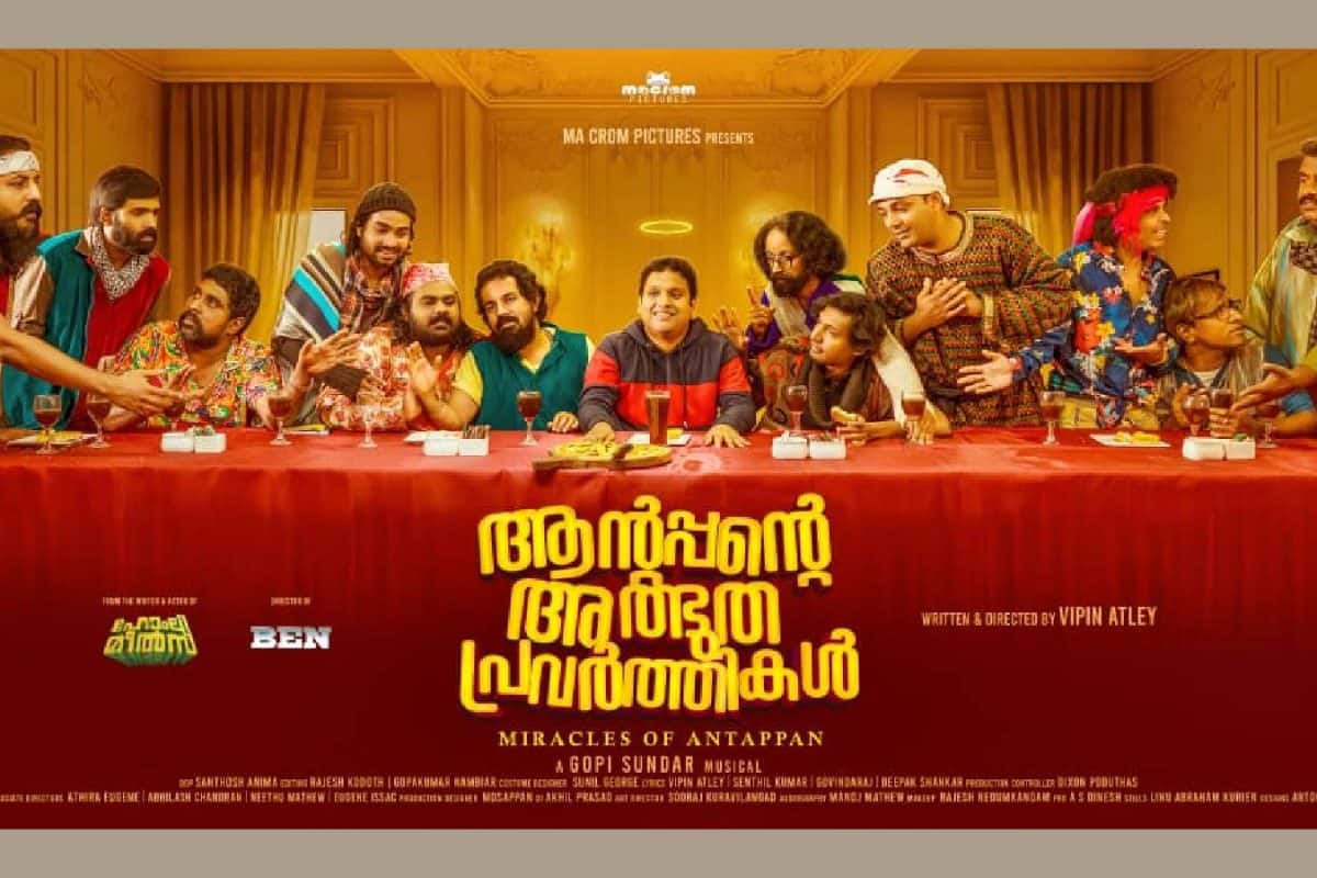 കേരളം സെൻസർ ബോർഡ് നിരാകരിച്ച ചിത്രം; വിപിൻ അറ്റ്ലീയുടെ 'ആന്റപ്പന്റെ അത്ഭുത പ്രവർത്തികൾ' തിയേറ്ററിലേക്ക്