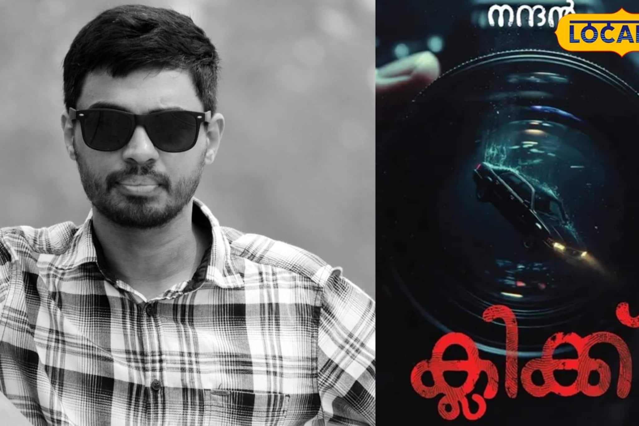 സഞ്ജയ് ഗാന്ധിയുടേത് കൊലപാതകമോ? ഇന്ത്യൻ രാഷ്ട്രീയത്തിലെ നിഗൂഢതകൾ തേടി ക്രൈം ത്രില്ലർ 'ക്ലിക്ക്'