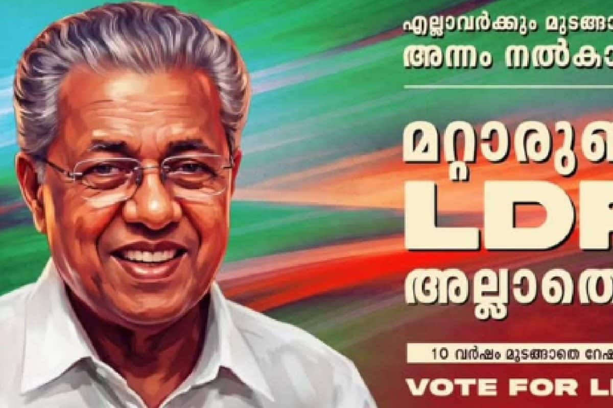 മറ്റാരുണ്ട് LDF അല്ലാതെ! നിയമസഭാ തിരഞ്ഞെടുപ്പിനെ നേരിടാൻ ടാഗ് ലൈൻ