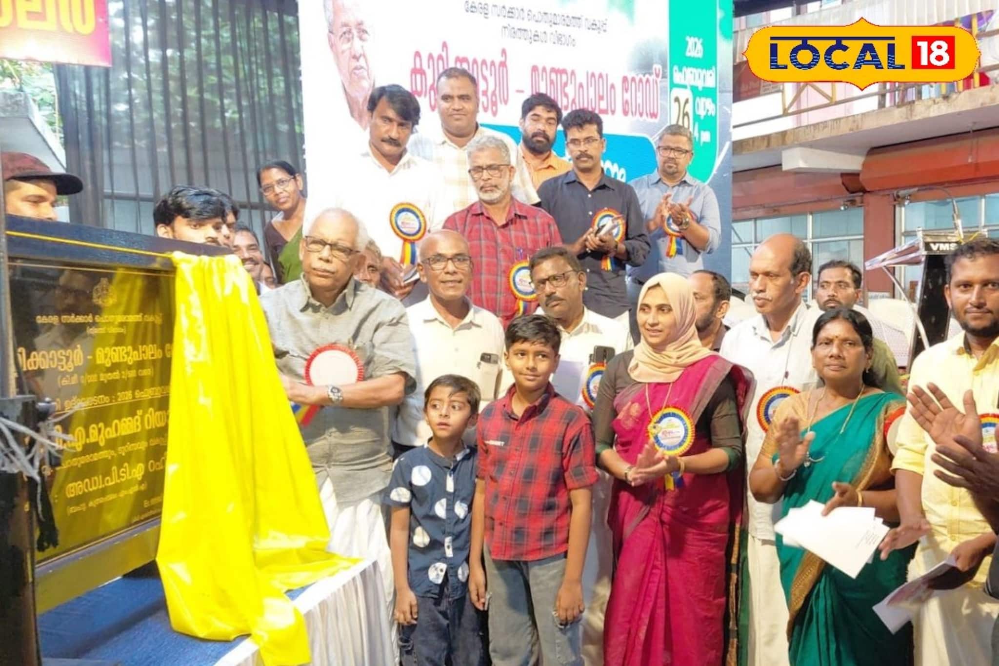 കുറ്റിക്കാട്ടൂർ-മുണ്ടുപാലം റോഡ് ഇനി ഹൈടെക്; 7 കോടിയുടെ നവീകരണ പ്രവൃത്തി ഉദ്ഘാടനം ചെയ്തു കുറ്റിക്കാട്ടൂർ-മുണ്ടുപാലം റോഡ് ഇനി ഹൈടെക്; 7 കോടിയുടെ നവീകരണ പ്രവൃത്തി ഉദ്ഘാടനം ചെയ്തു