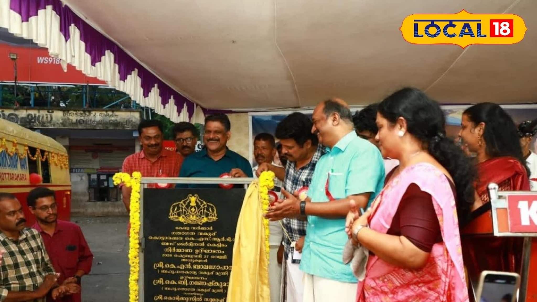 കൊട്ടാരക്കരയ്ക്ക് പുത്തൻ മുഖം: 18 കോടിയുടെ അത്യാധുനിക ബസ് ടെർമിനലിന് ശിലയിട്ടു