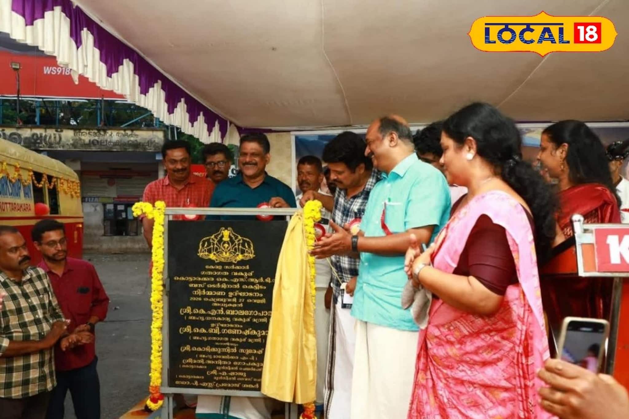 കൊട്ടാരക്കരയ്ക്ക് പുത്തൻ മുഖം: 18 കോടിയുടെ അത്യാധുനിക ബസ് ടെർമിനലിന് ശിലയിട്ടു കൊട്ടാരക്കരയ്ക്ക് പുത്തൻ മുഖം: 18 കോടിയുടെ അത്യാധുനിക ബസ് ടെർമിനലിന് ശിലയിട്ടു