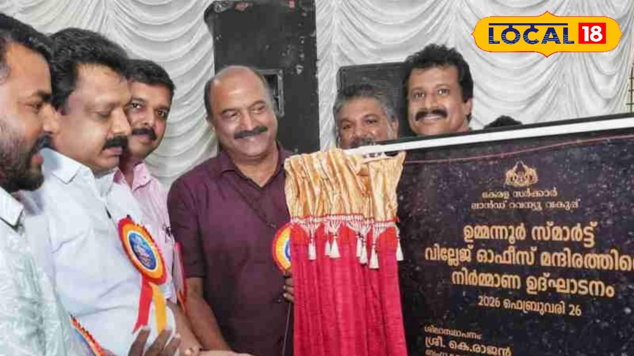 സ്മാർട്ടായി ഉമ്മന്നൂർ വില്ലേജ് ഓഫീസ്; പട്ടയമേള മുതൽ ഡിജിറ്റൽ റീ-സർവേ വരെ എളുപ്പത്തിൽ